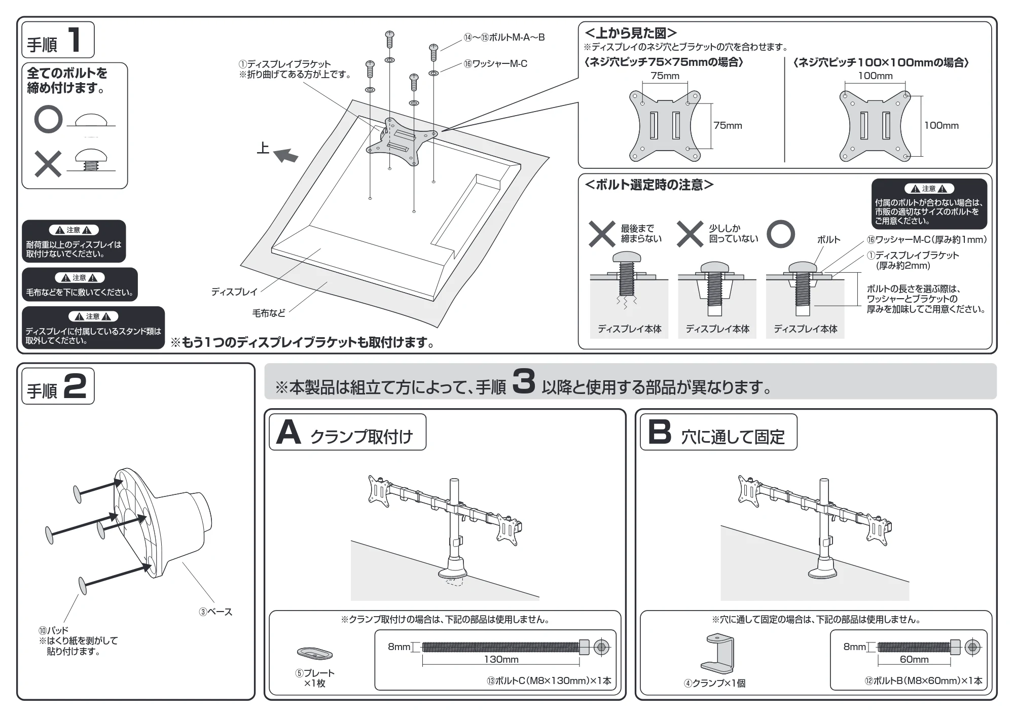サンワサプライ CR-LAC216BK / CR-LAC216W 組立説明書 — 原本ページ — 2ページ