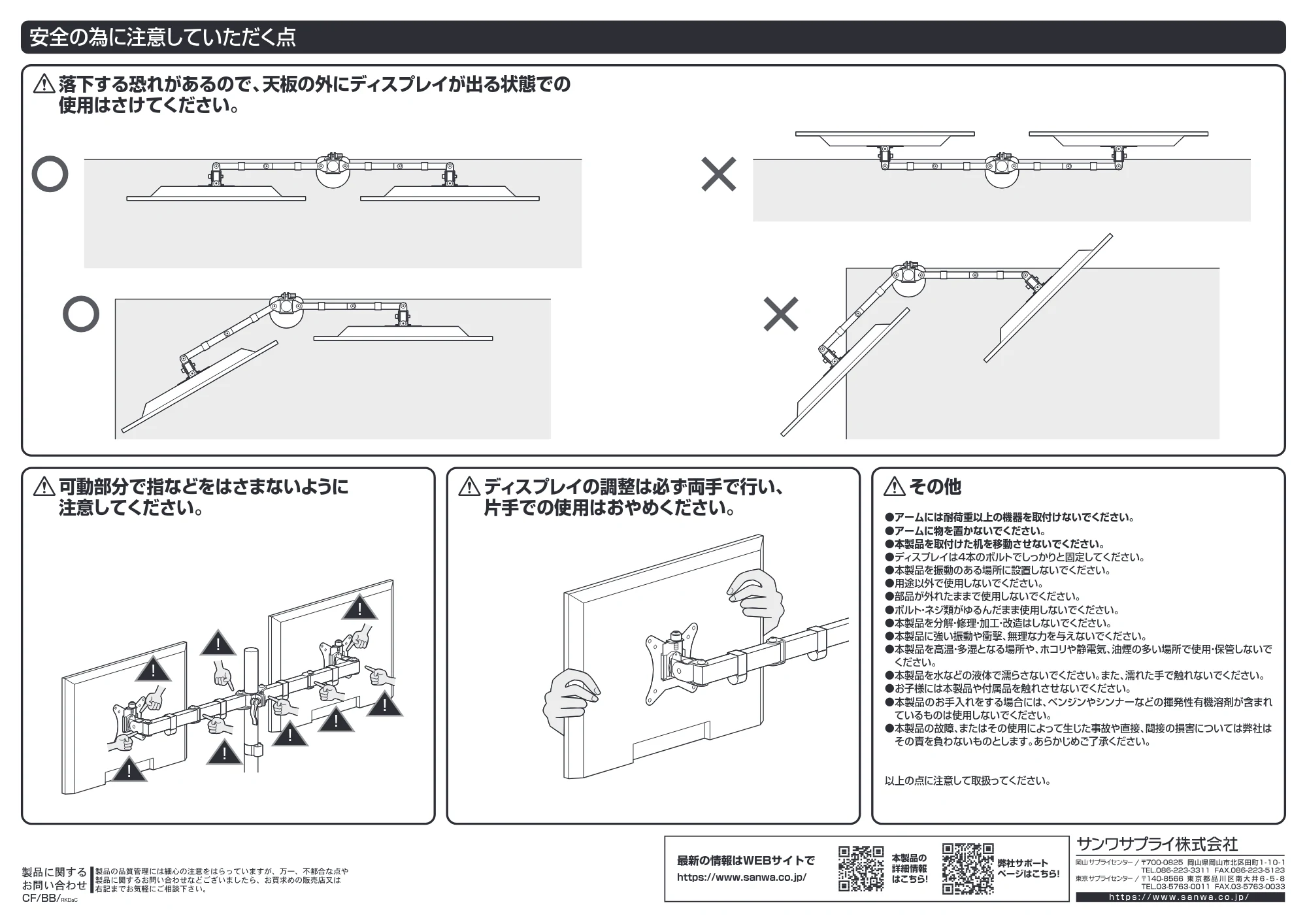 サンワサプライ CR-LAC216BK / CR-LAC216W 組立説明書 — 原本ページ — 8ページ
