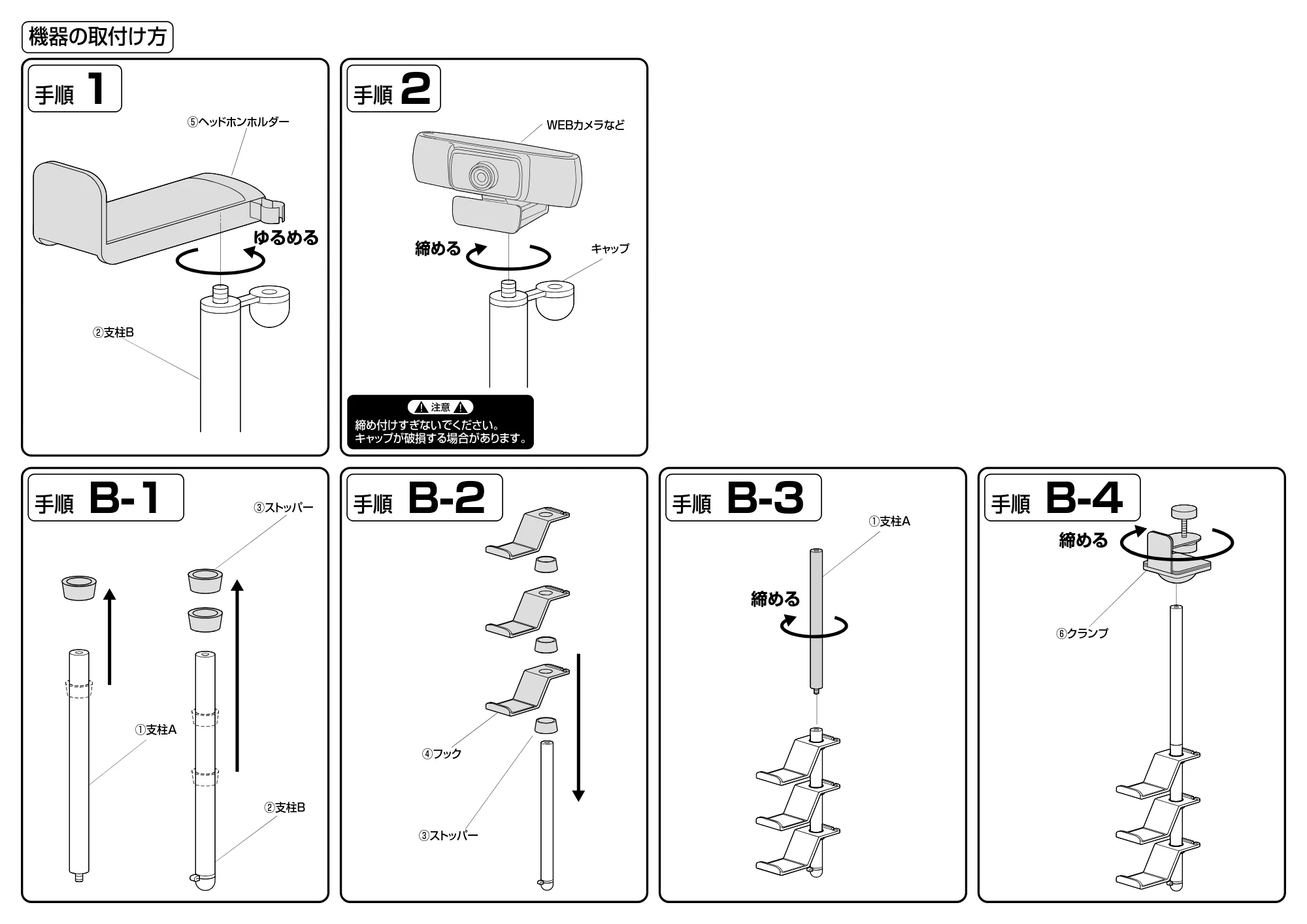 サンワサプライ JY-STN2BK / JY-STN2W 組立説明書 — 原本ページ — 3ページ