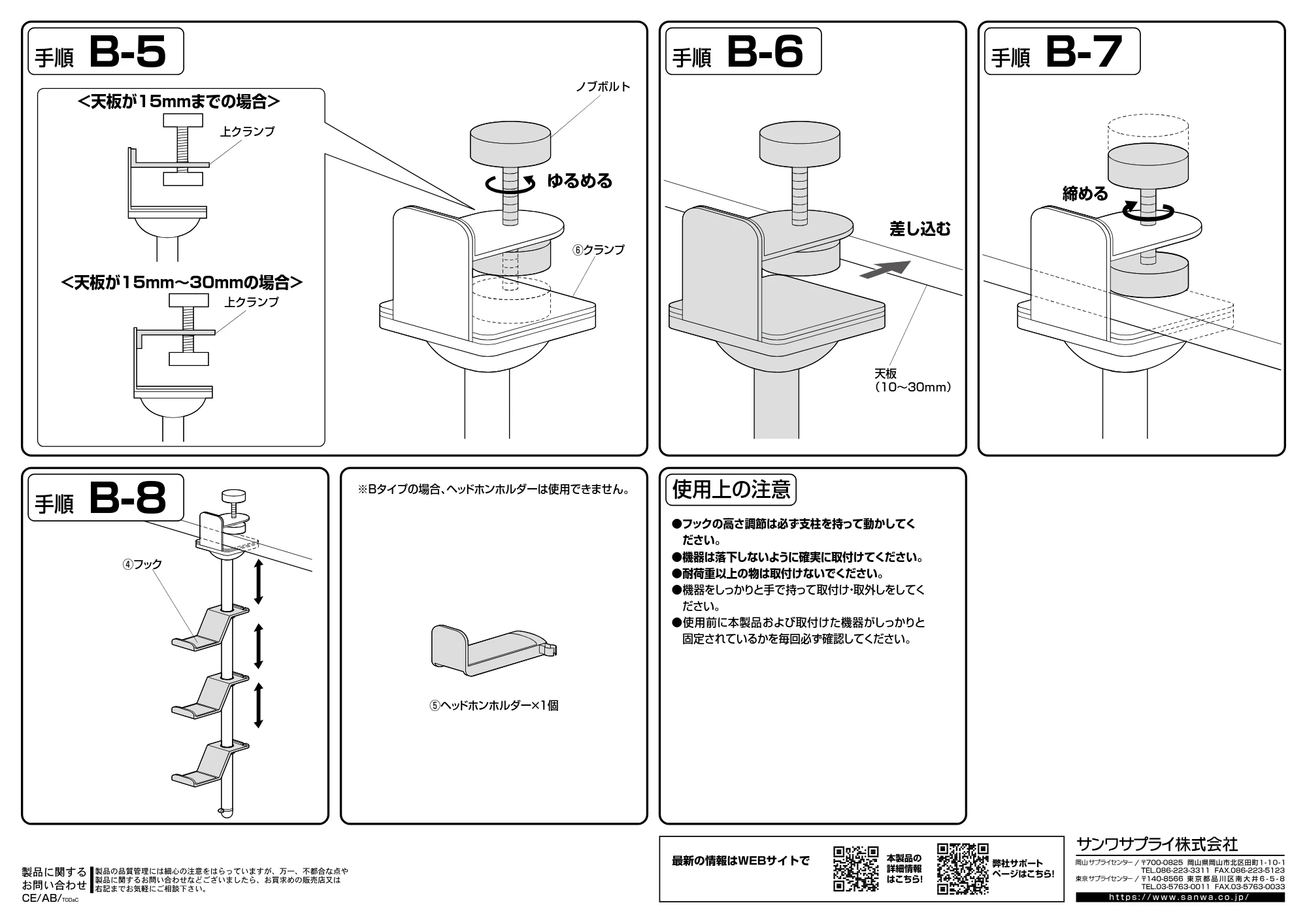 サンワサプライ JY-STN2BK / JY-STN2W 組立説明書 — 原本ページ — 4ページ