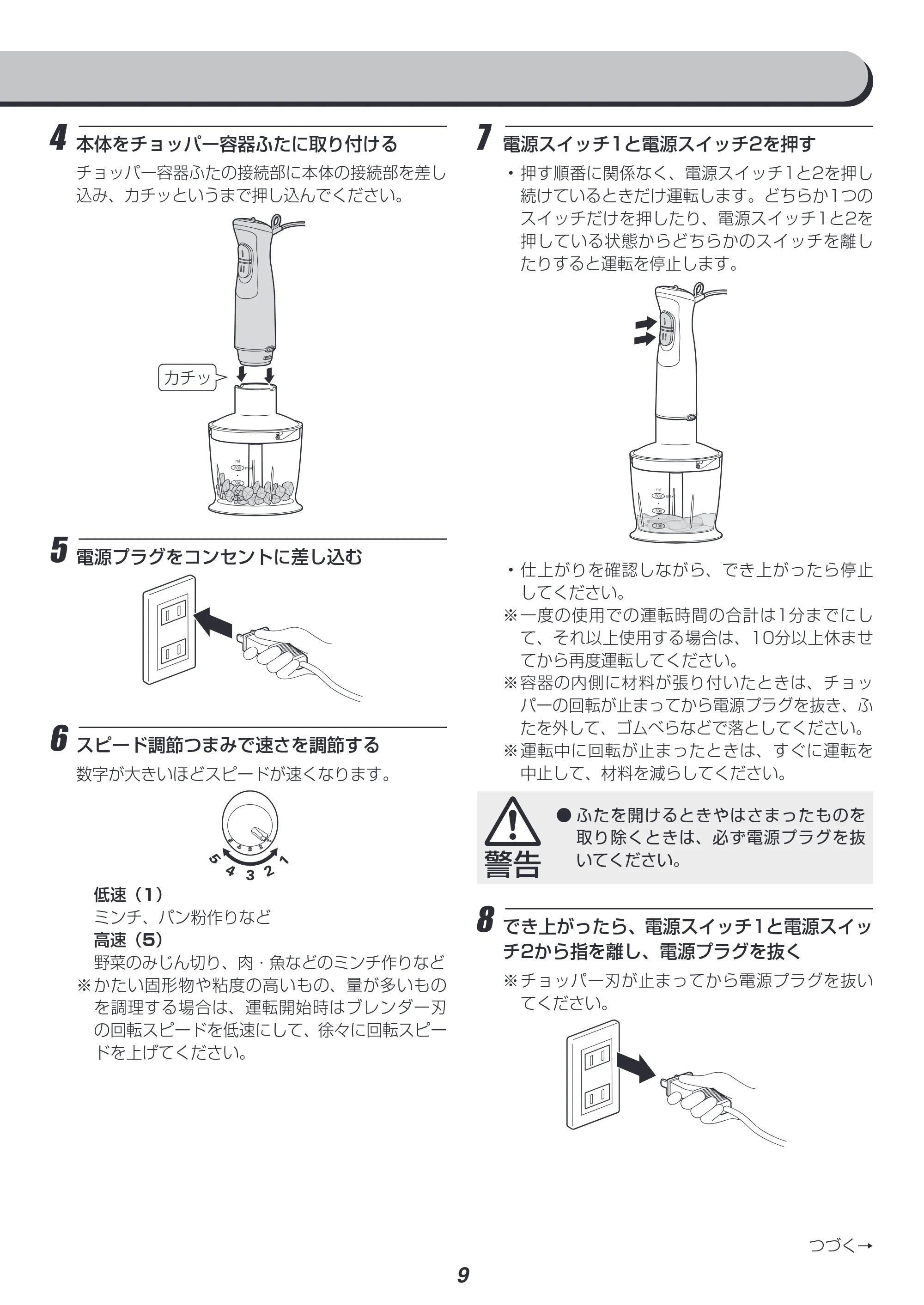アイリスオーヤマ IHB-SC502 取扱説明書 — 原本ページ — 9ページ