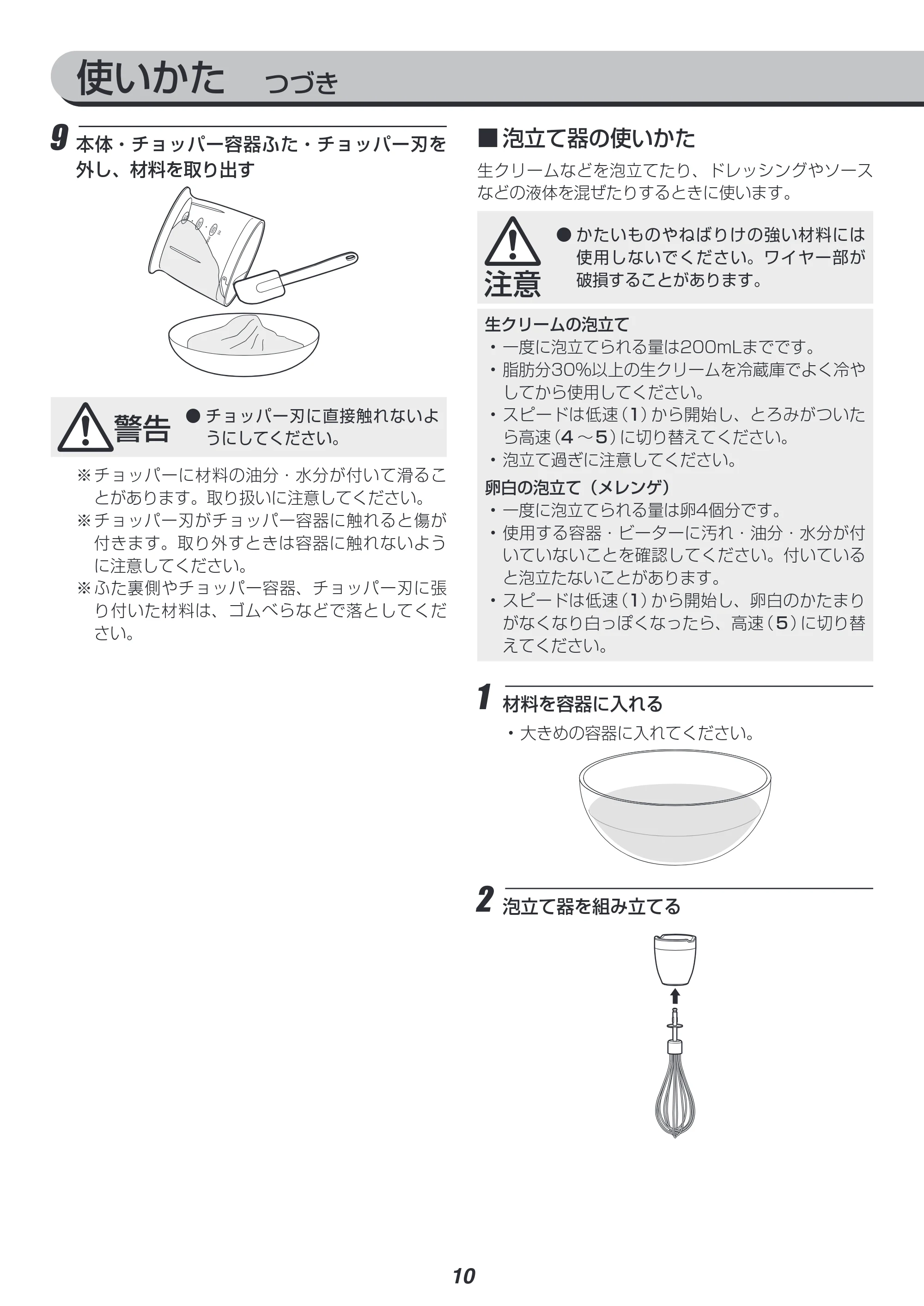 アイリスオーヤマ IHB-SC502 取扱説明書 — 原本ページ — 10ページ