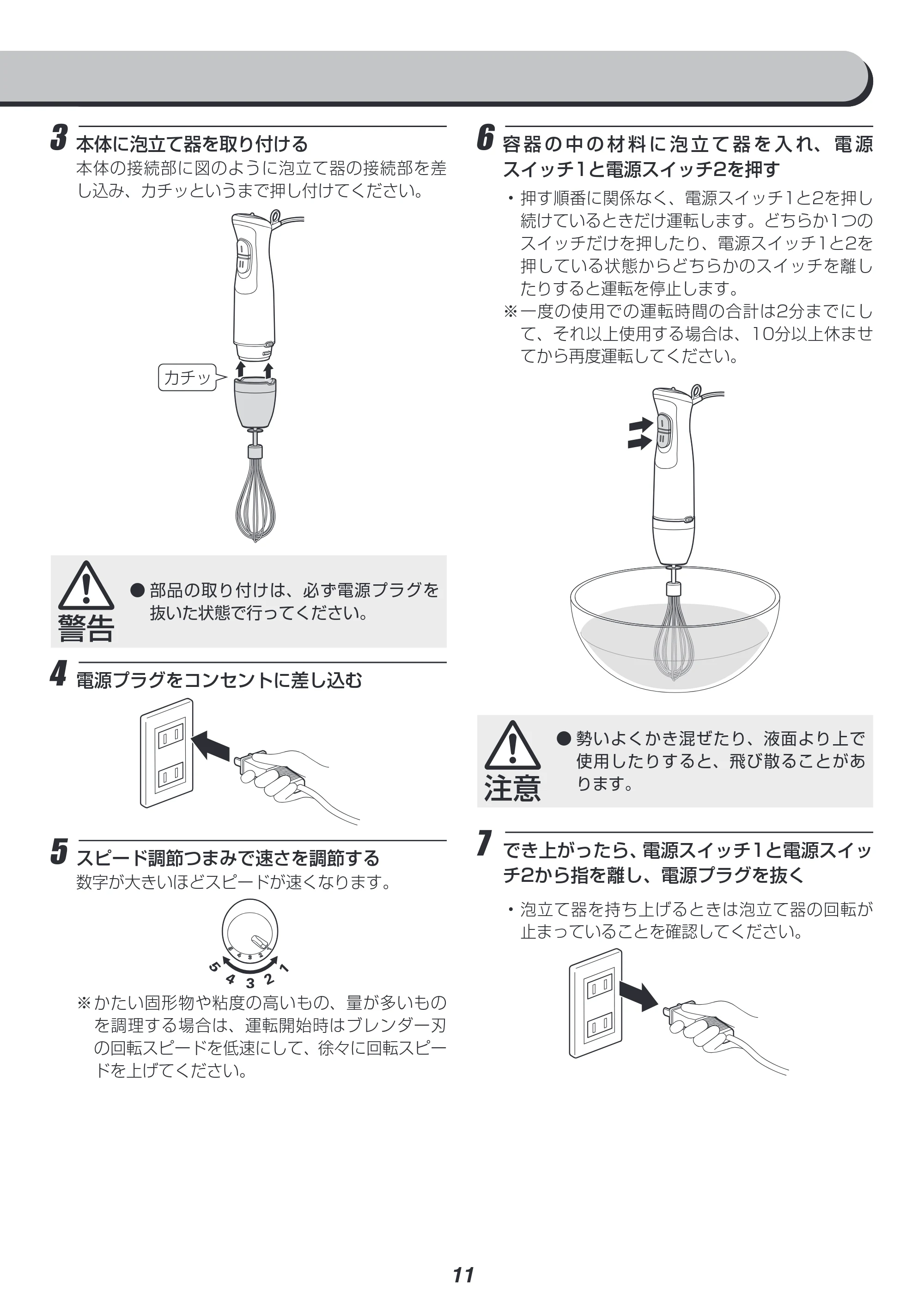 アイリスオーヤマ IHB-SC502 取扱説明書 — 原本ページ — 11ページ