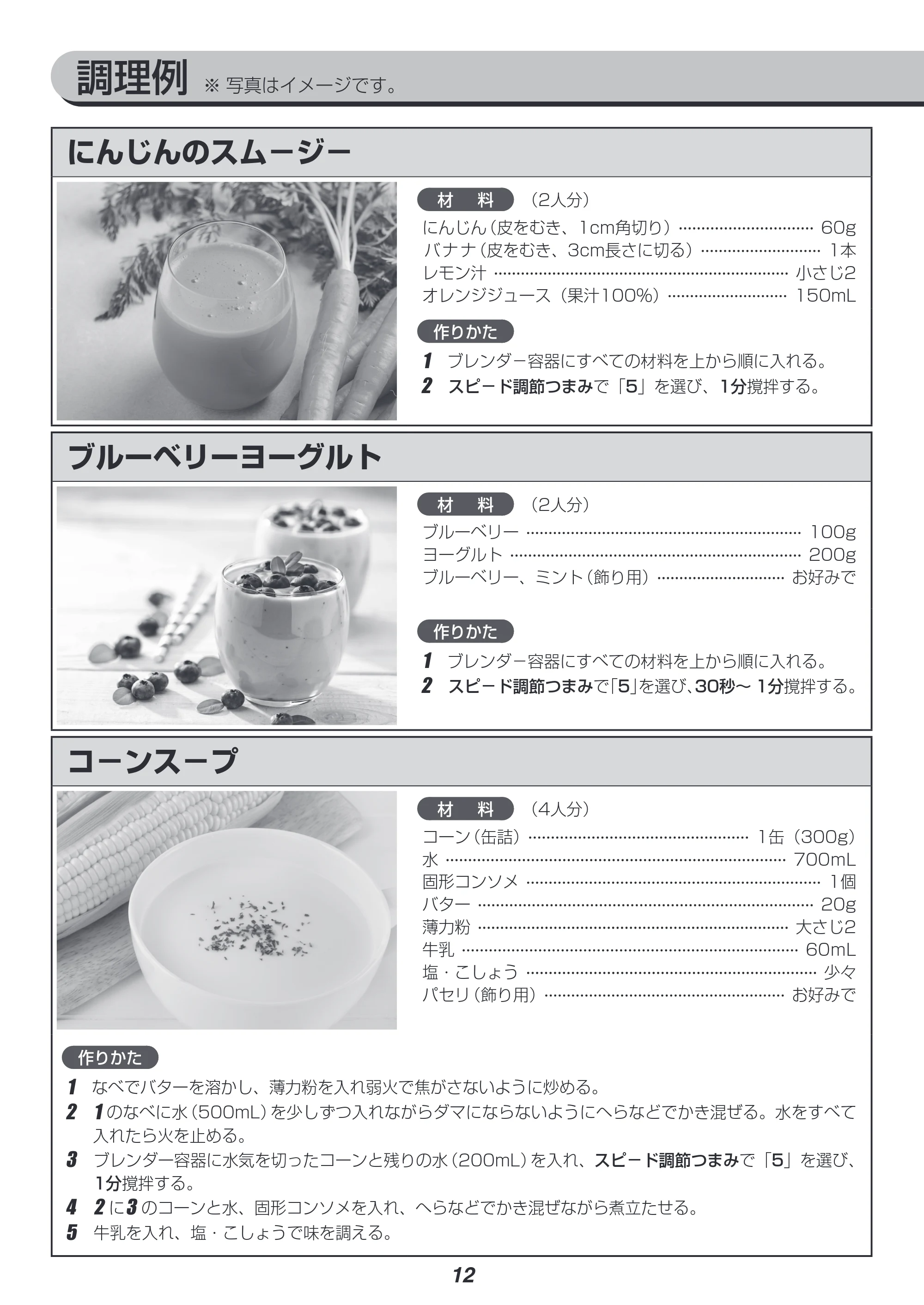 アイリスオーヤマ IHB-SC502 取扱説明書 — 原本ページ — 12ページ