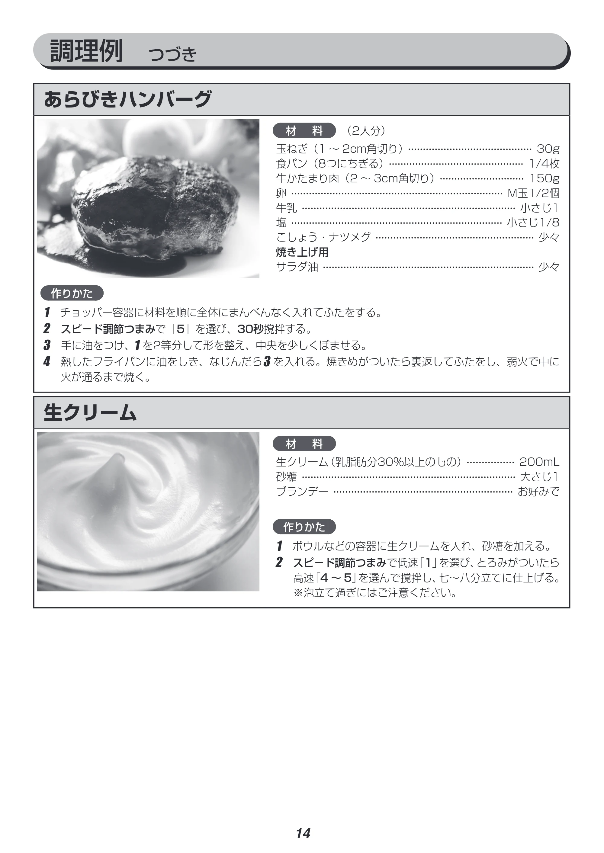アイリスオーヤマ IHB-SC502 取扱説明書 — 原本ページ — 14ページ