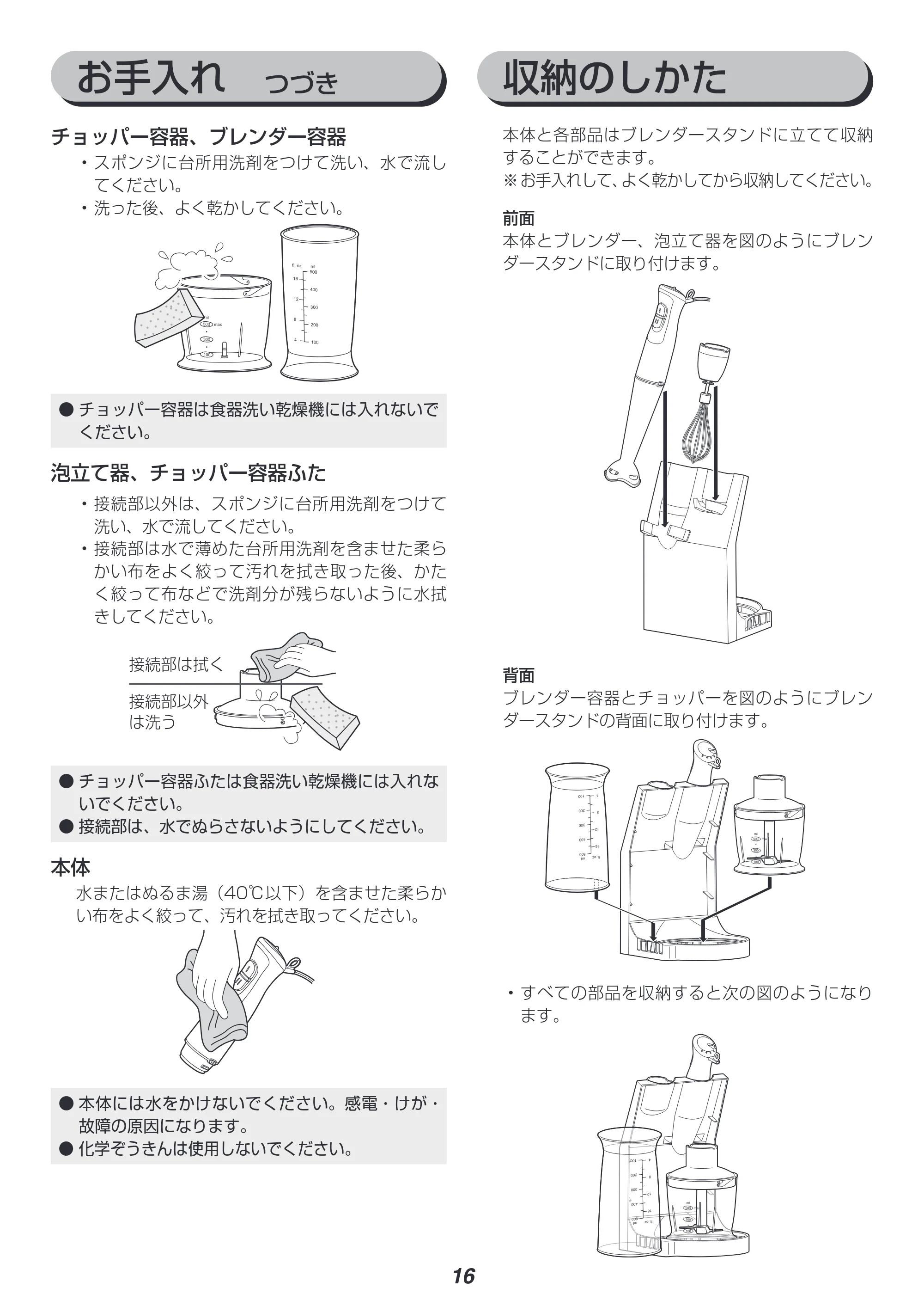 アイリスオーヤマ IHB-SC502 取扱説明書 — 原本ページ — 16ページ