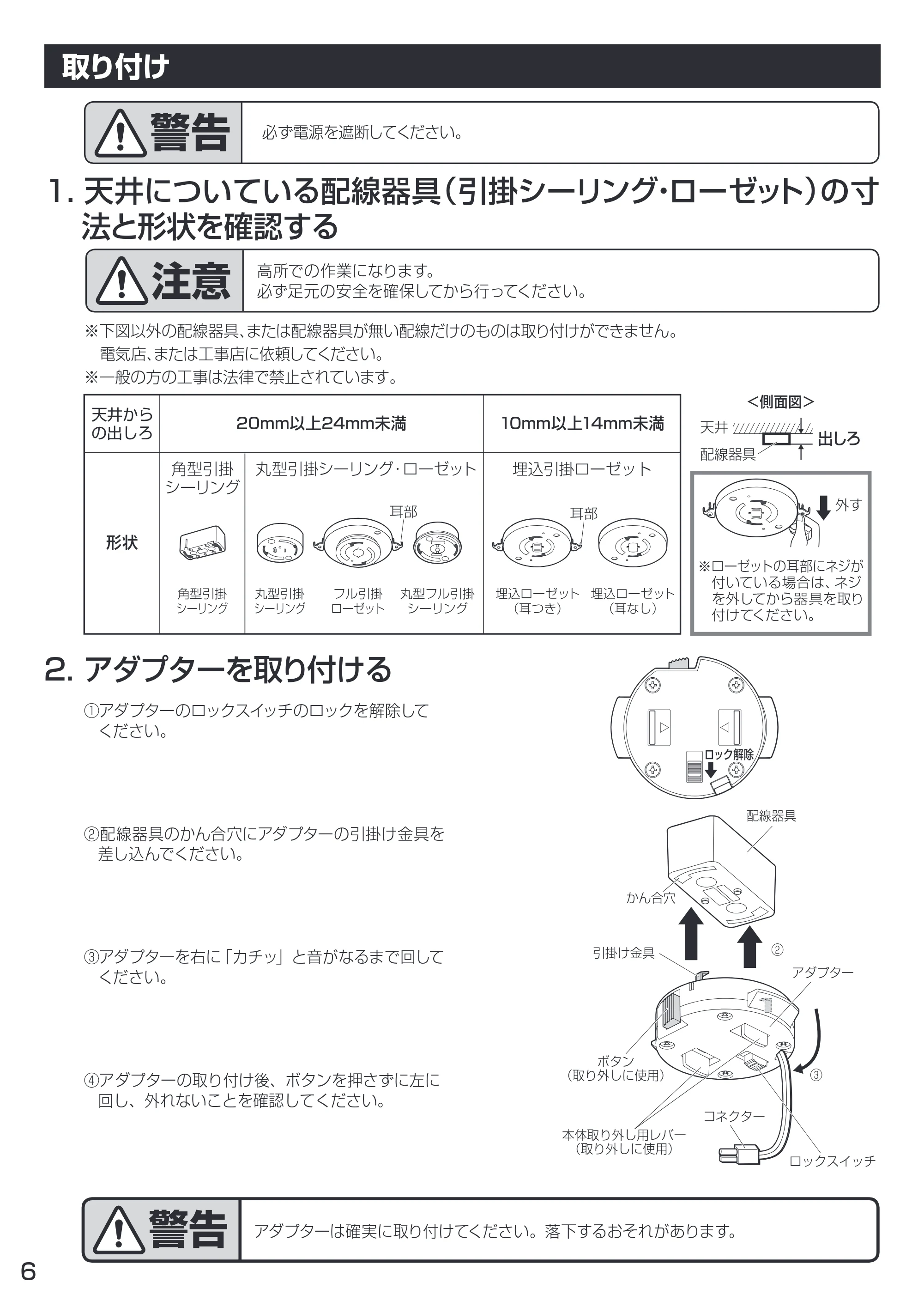アイリスオーヤマ CL6DL-KR 取扱説明書 — 原本ページ — 6ページ
