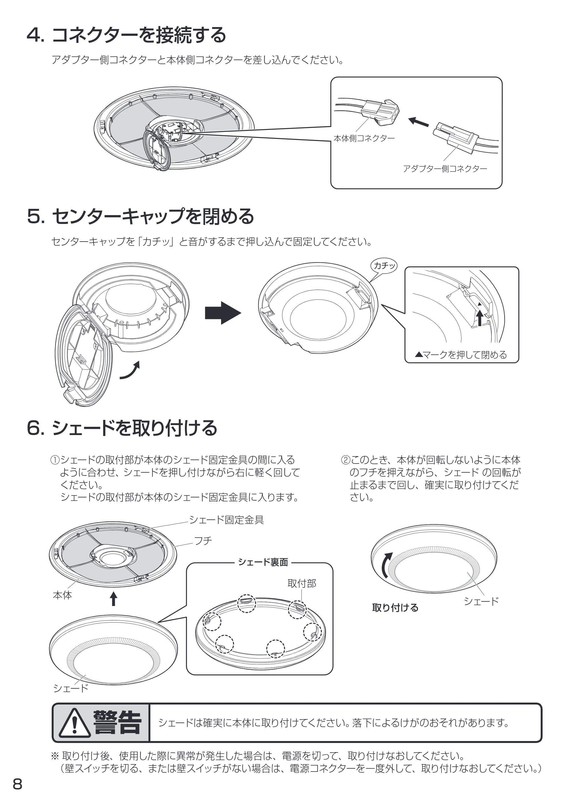 アイリスオーヤマ CL6DL-KR 取扱説明書 — 原本ページ — 8ページ