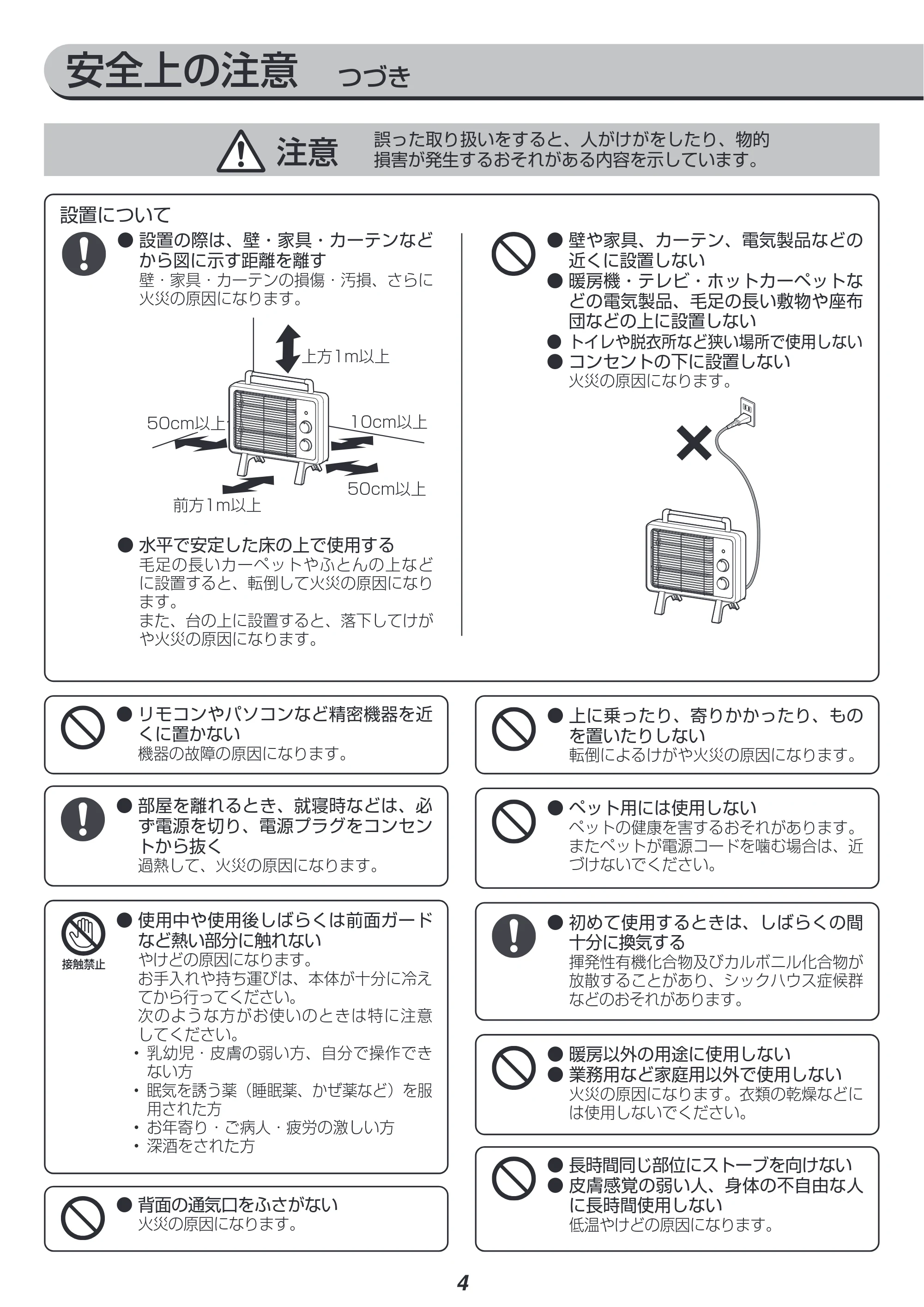 アイリスオーヤマ KES-B801 取扱説明書 — 原本ページ — 4ページ