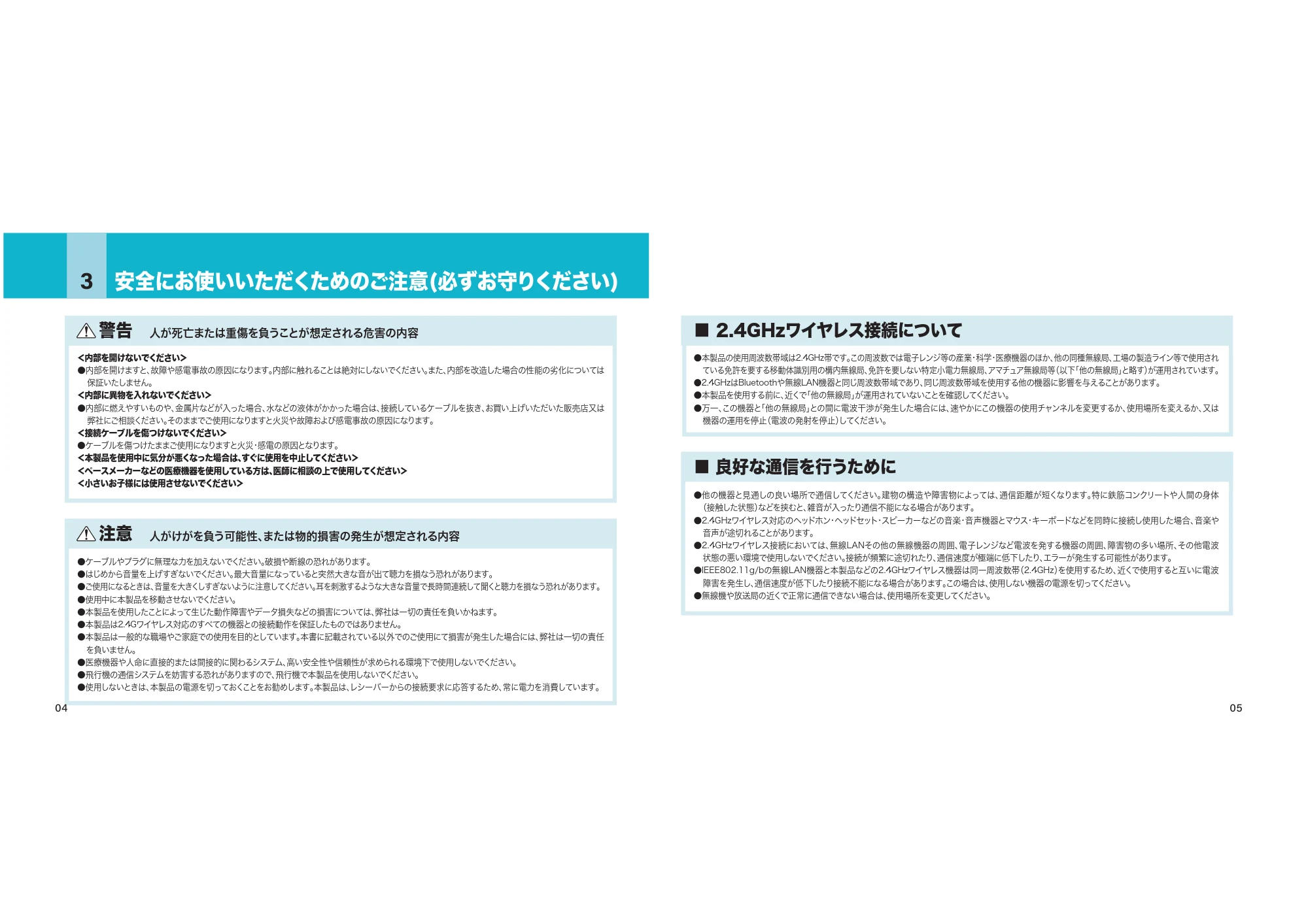 サンワサプライ MM-WLMSP2 取扱説明書 — 原本ページ — 3ページ