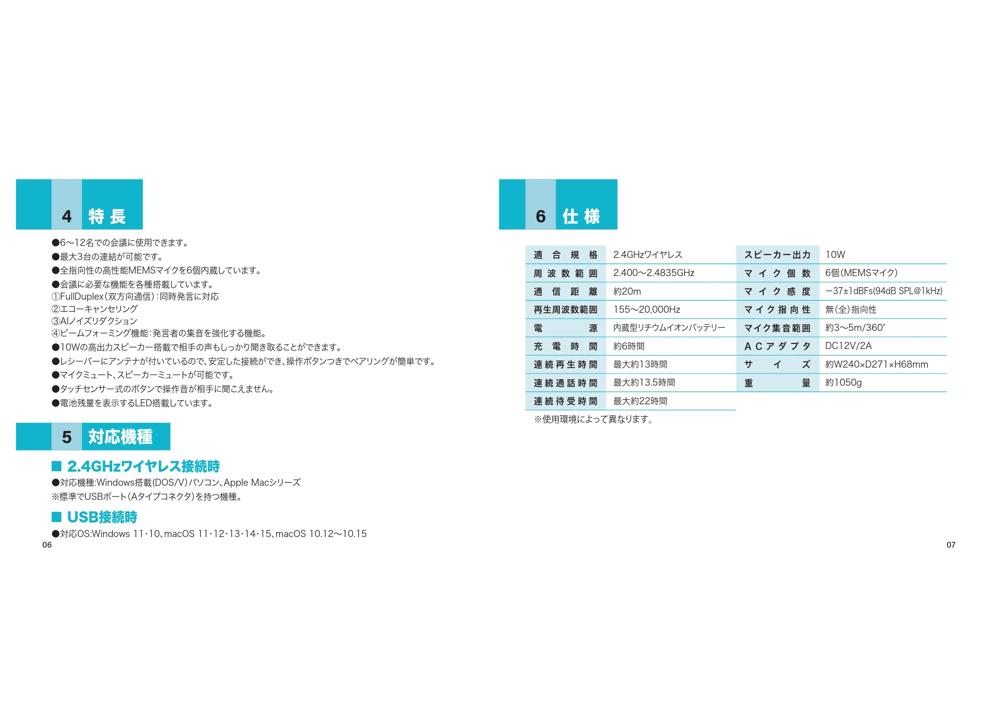サンワサプライ MM-WLMSP2 取扱説明書 — 原本ページ — 4ページ