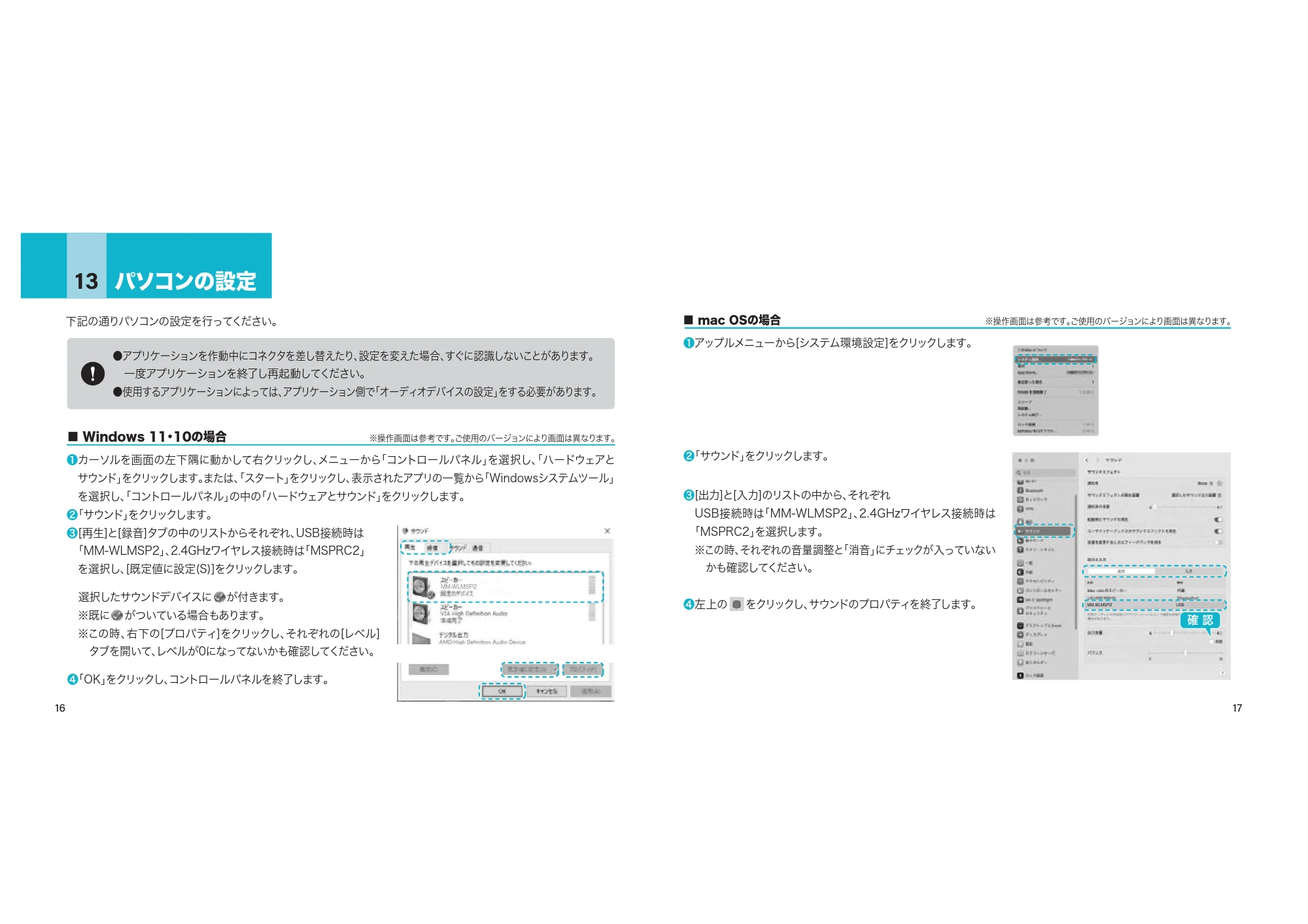 サンワサプライ MM-WLMSP2 取扱説明書 — 原本ページ — 9ページ