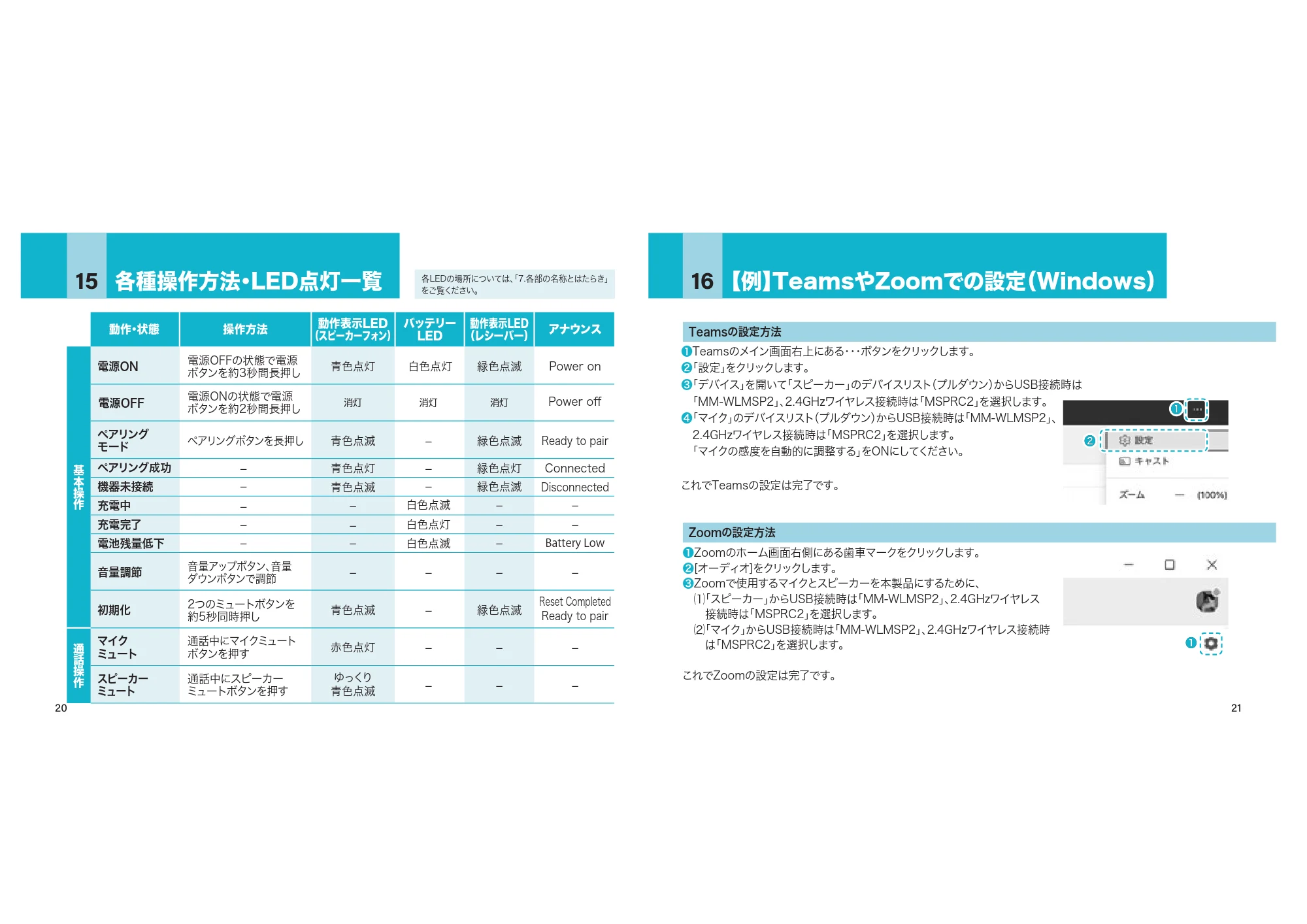 サンワサプライ MM-WLMSP2 取扱説明書 — 原本ページ — 11ページ