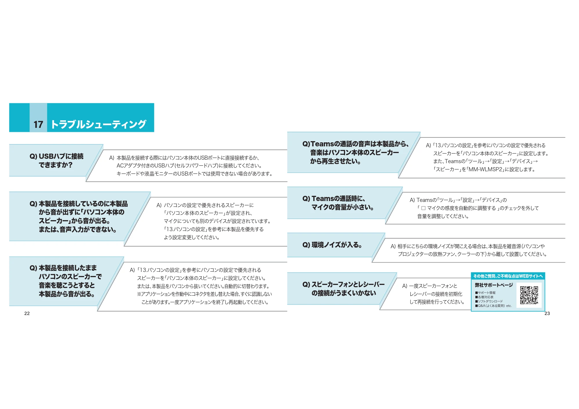サンワサプライ MM-WLMSP2 取扱説明書 — 原本ページ — 12ページ