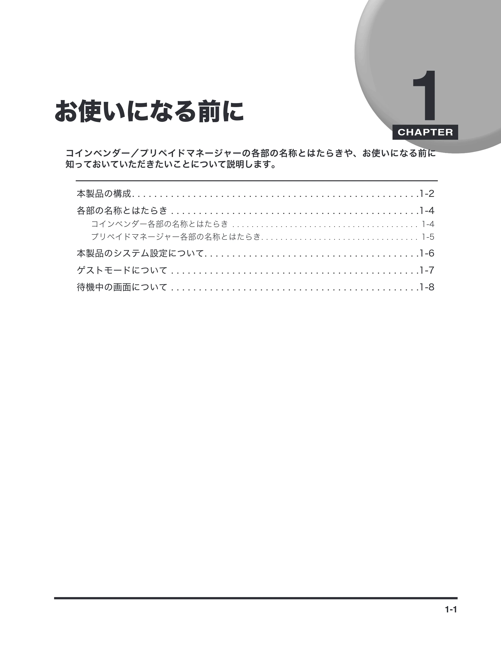 キヤノン imageRUNNER-ADVANCE C2030F/C2030F-R/C2030/C2020F/C2020 / imageRUNNER ADVANCE C2230F/C2220/C2220F / imageRUNNER ADVANCE C5051F/C5051F-R/C5051/C5045F/C5045/C5035F/C5035F-R/C5035/C5030F/C5030 マルチモード — お使いになる前に — 原本ページ — 9ページ