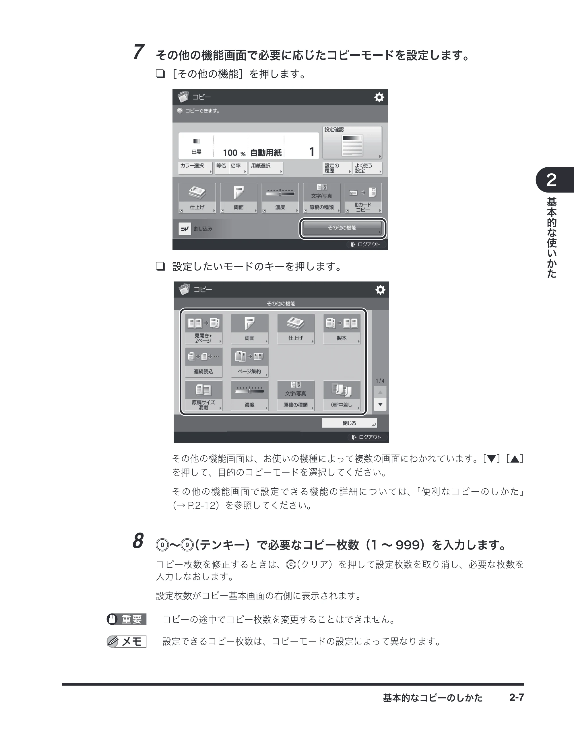 キヤノン imageRUNNER-ADVANCE C2030F/C2030F-R/C2030/C2020F/C2020 / imageRUNNER ADVANCE C2230F/C2220/C2220F / imageRUNNER ADVANCE C5051F/C5051F-R/C5051/C5045F/C5045/C5035F/C5035F-R/C5035/C5030F/C5030 マルチモード — 原本ページ — 23ページ