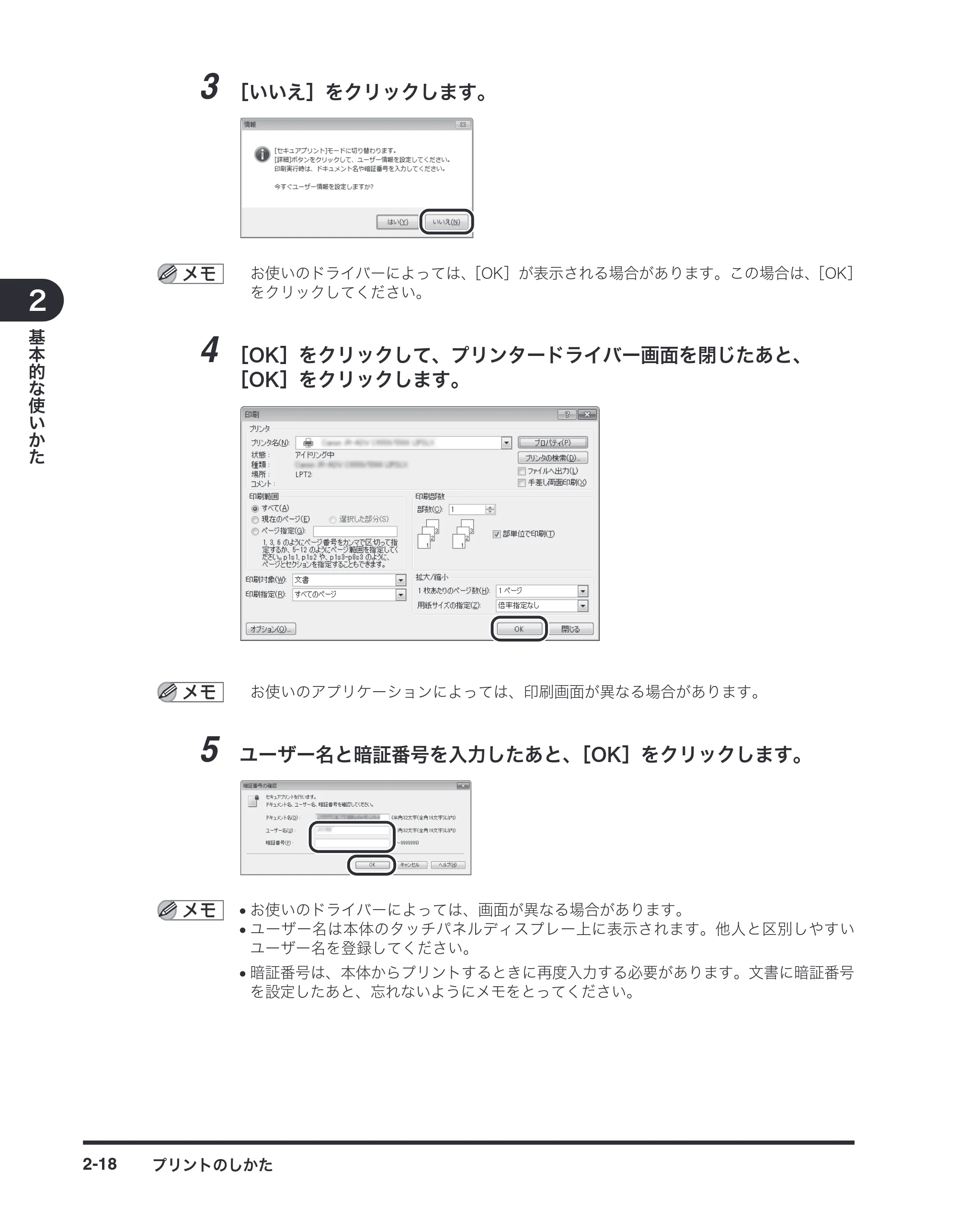 キヤノン imageRUNNER-ADVANCE C2030F/C2030F-R/C2030/C2020F/C2020 / imageRUNNER ADVANCE C2230F/C2220/C2220F / imageRUNNER ADVANCE C5051F/C5051F-R/C5051/C5045F/C5045/C5035F/C5035F-R/C5035/C5030F/C5030 マルチモード — 原本ページ — 34ページ