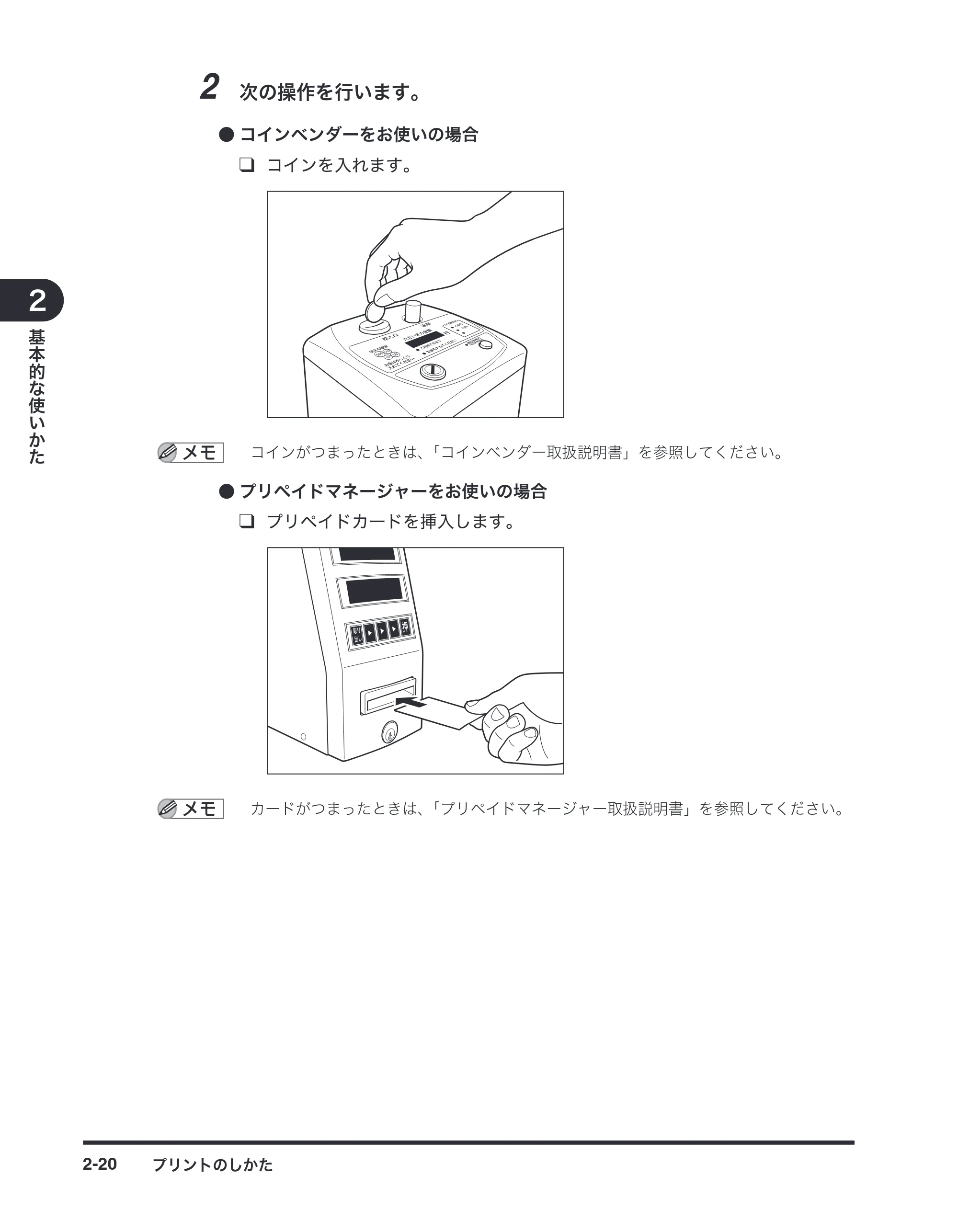 キヤノン imageRUNNER-ADVANCE C2030F/C2030F-R/C2030/C2020F/C2020 / imageRUNNER ADVANCE C2230F/C2220/C2220F / imageRUNNER ADVANCE C5051F/C5051F-R/C5051/C5045F/C5045/C5035F/C5035F-R/C5035/C5030F/C5030 マルチモード — 原本ページ — 36ページ