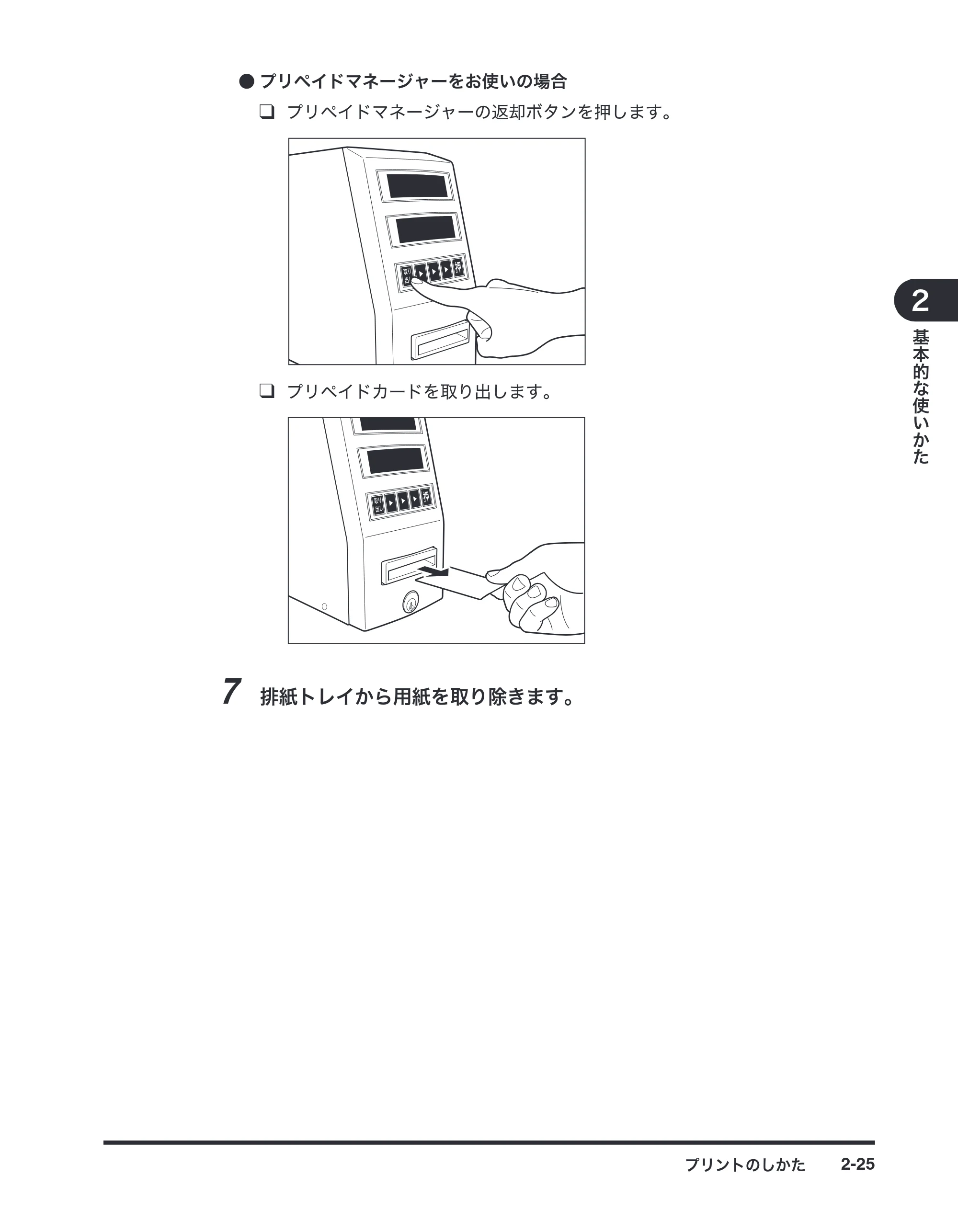 キヤノン imageRUNNER-ADVANCE C2030F/C2030F-R/C2030/C2020F/C2020 / imageRUNNER ADVANCE C2230F/C2220/C2220F / imageRUNNER ADVANCE C5051F/C5051F-R/C5051/C5045F/C5045/C5035F/C5035F-R/C5035/C5030F/C5030 マルチモード — 原本ページ — 41ページ