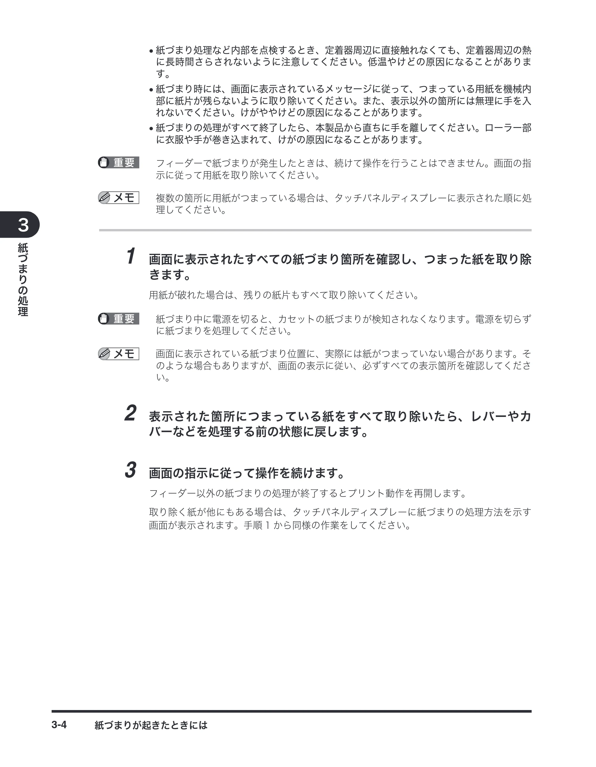 キヤノン imageRUNNER-ADVANCE C2030F/C2030F-R/C2030/C2020F/C2020 / imageRUNNER ADVANCE C2230F/C2220/C2220F / imageRUNNER ADVANCE C5051F/C5051F-R/C5051/C5045F/C5045/C5035F/C5035F-R/C5035/C5030F/C5030 マルチモード — 原本ページ — 46ページ