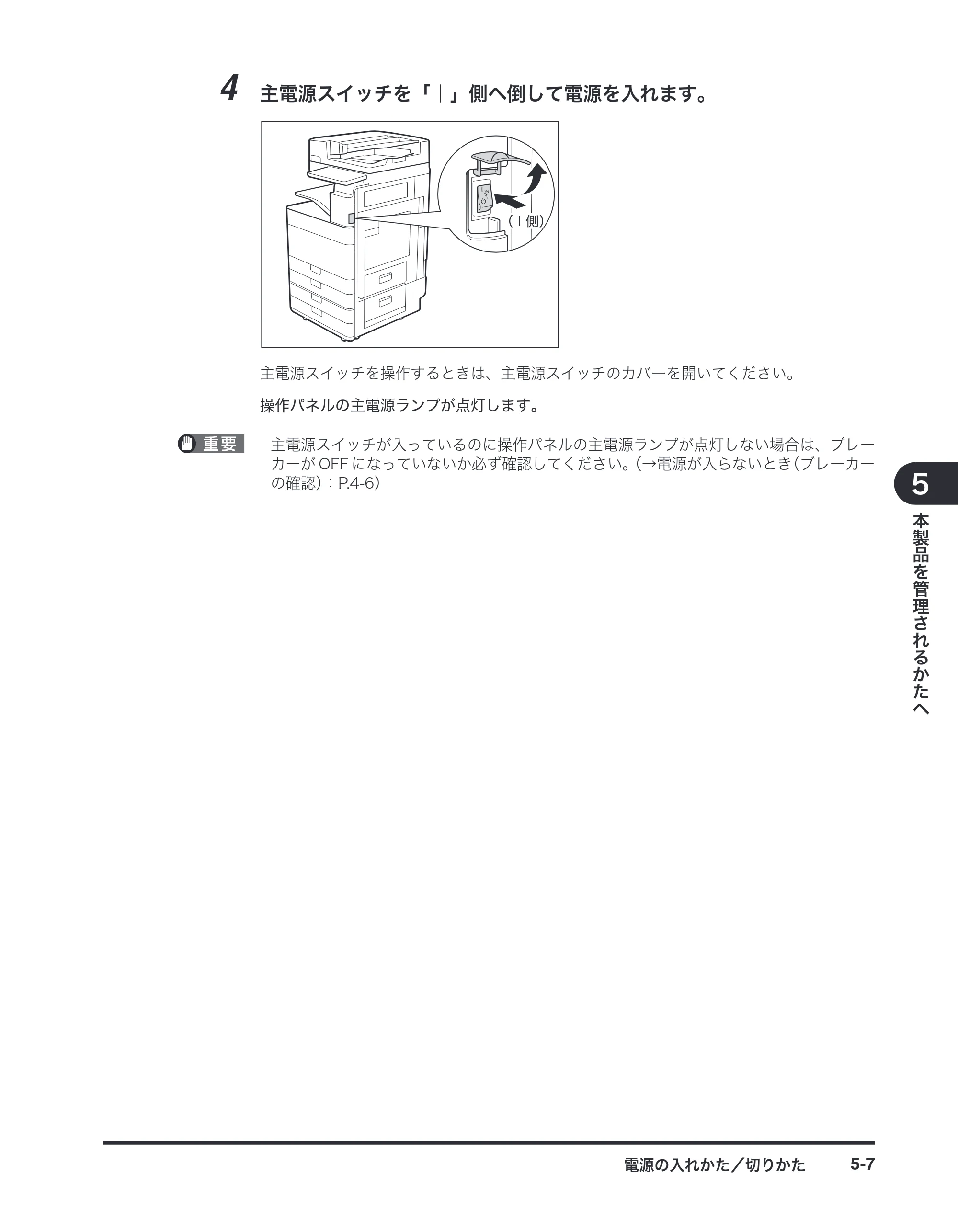 キヤノン imageRUNNER-ADVANCE C2030F/C2030F-R/C2030/C2020F/C2020 / imageRUNNER ADVANCE C2230F/C2220/C2220F / imageRUNNER ADVANCE C5051F/C5051F-R/C5051/C5045F/C5045/C5035F/C5035F-R/C5035/C5030F/C5030 マルチモード — 原本ページ — 61ページ