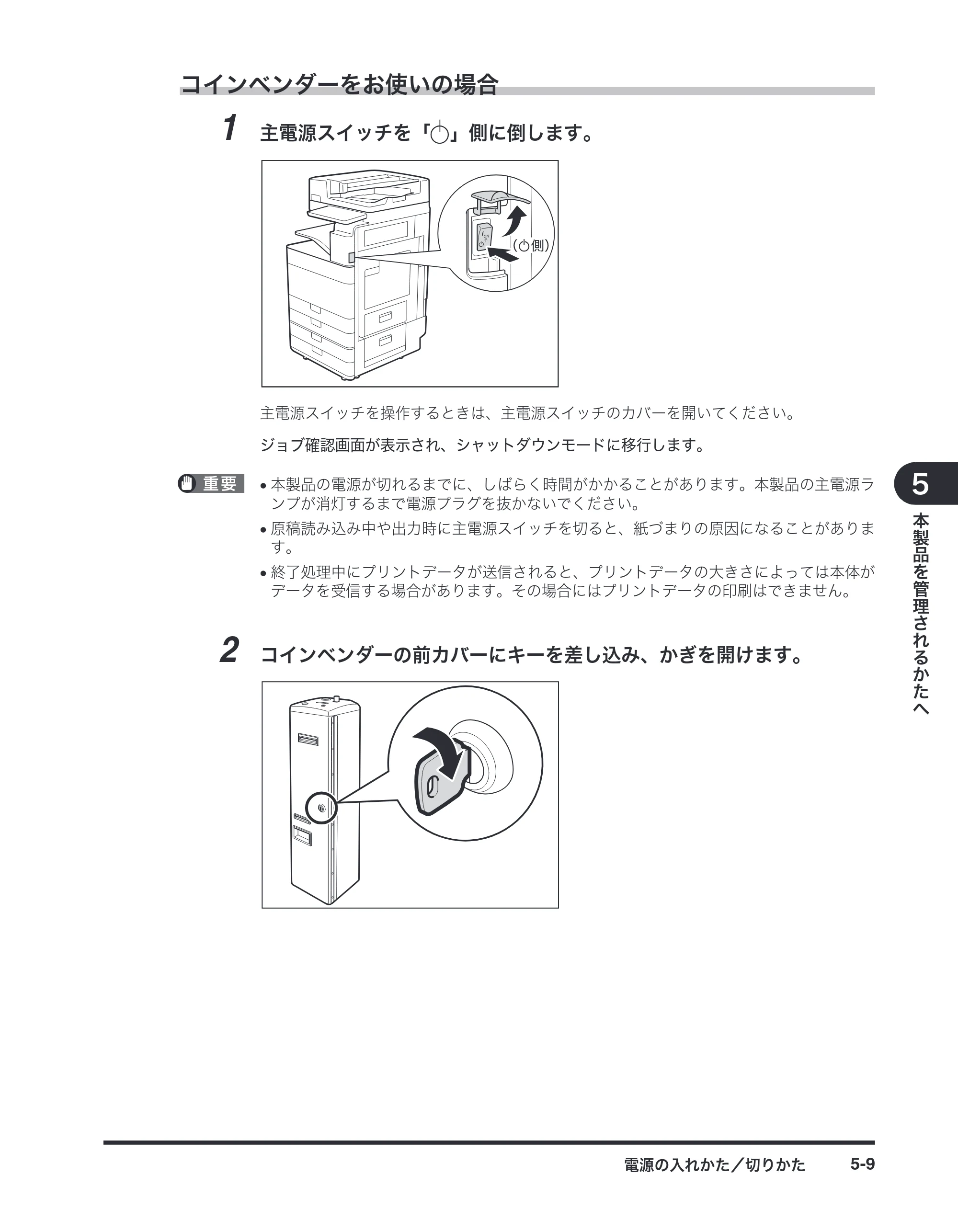キヤノン imageRUNNER-ADVANCE C2030F/C2030F-R/C2030/C2020F/C2020 / imageRUNNER ADVANCE C2230F/C2220/C2220F / imageRUNNER ADVANCE C5051F/C5051F-R/C5051/C5045F/C5045/C5035F/C5035F-R/C5035/C5030F/C5030 マルチモード — 原本ページ — 63ページ