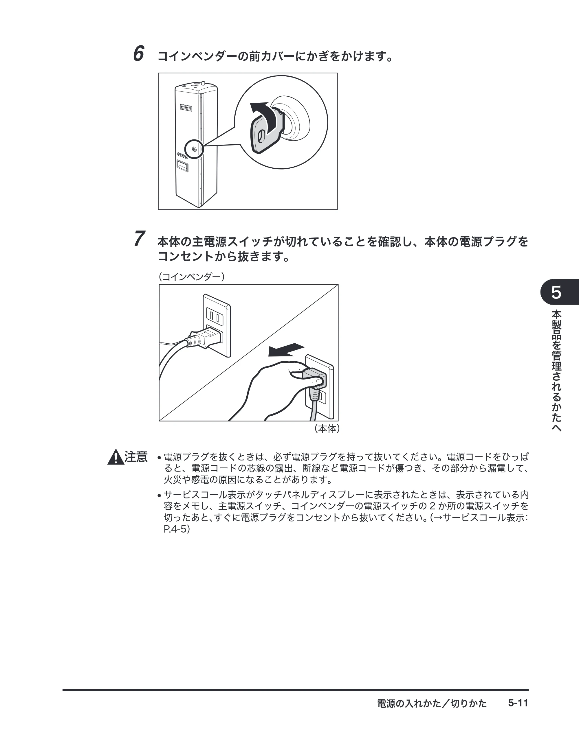 キヤノン imageRUNNER-ADVANCE C2030F/C2030F-R/C2030/C2020F/C2020 / imageRUNNER ADVANCE C2230F/C2220/C2220F / imageRUNNER ADVANCE C5051F/C5051F-R/C5051/C5045F/C5045/C5035F/C5035F-R/C5035/C5030F/C5030 マルチモード — 原本ページ — 65ページ