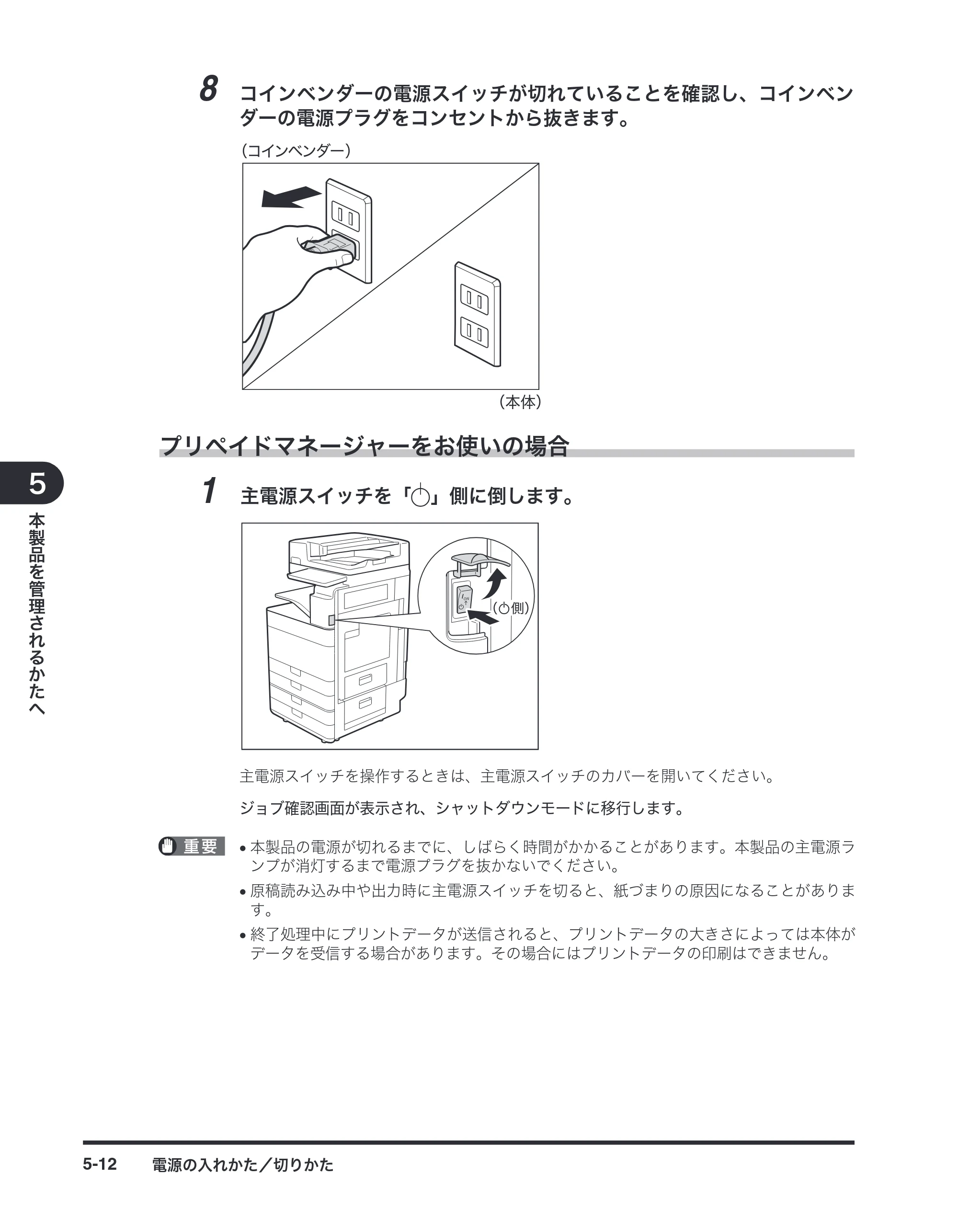 キヤノン imageRUNNER-ADVANCE C2030F/C2030F-R/C2030/C2020F/C2020 / imageRUNNER ADVANCE C2230F/C2220/C2220F / imageRUNNER ADVANCE C5051F/C5051F-R/C5051/C5045F/C5045/C5035F/C5035F-R/C5035/C5030F/C5030 マルチモード — 原本ページ — 66ページ