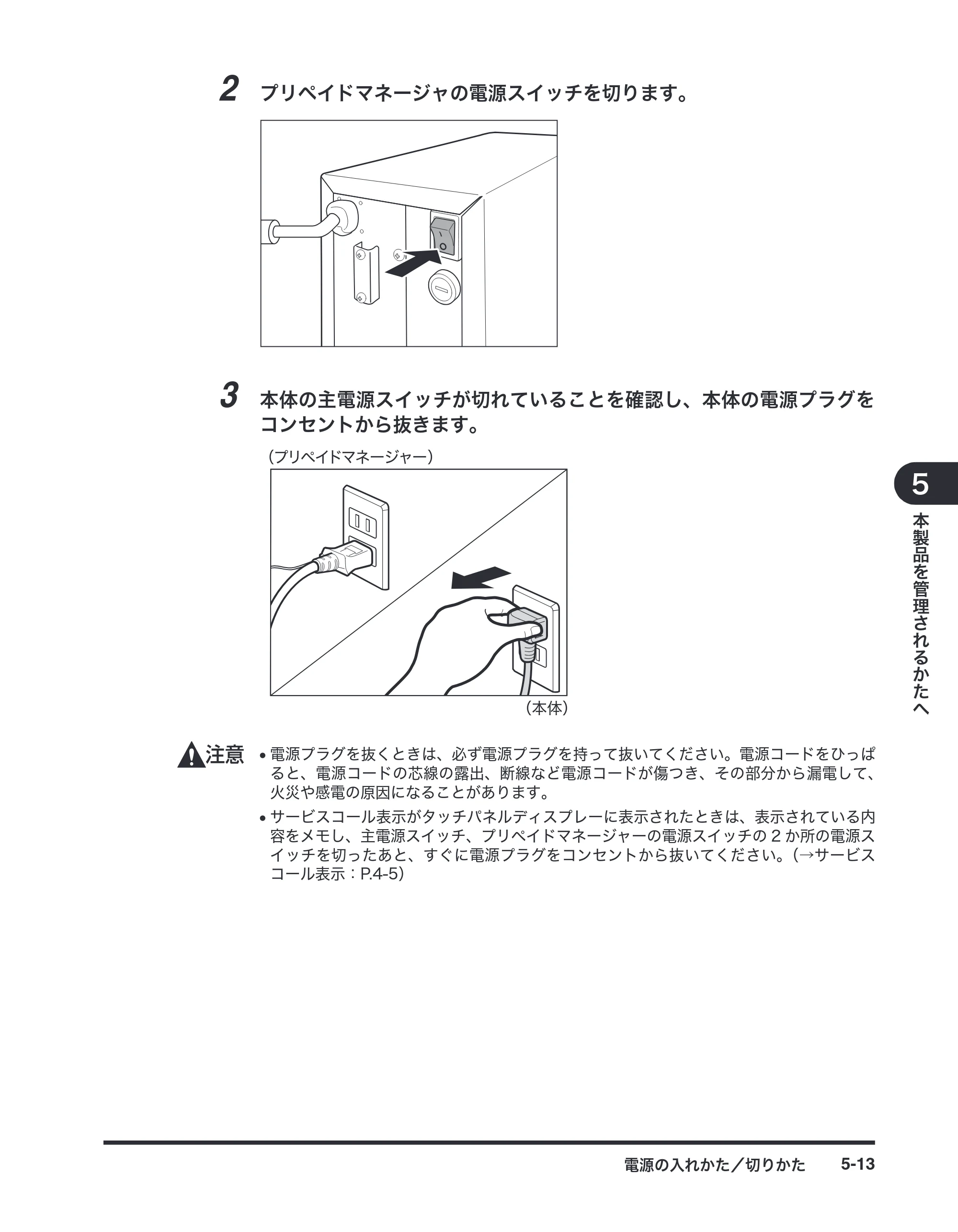 キヤノン imageRUNNER-ADVANCE C2030F/C2030F-R/C2030/C2020F/C2020 / imageRUNNER ADVANCE C2230F/C2220/C2220F / imageRUNNER ADVANCE C5051F/C5051F-R/C5051/C5045F/C5045/C5035F/C5035F-R/C5035/C5030F/C5030 マルチモード — 原本ページ — 67ページ