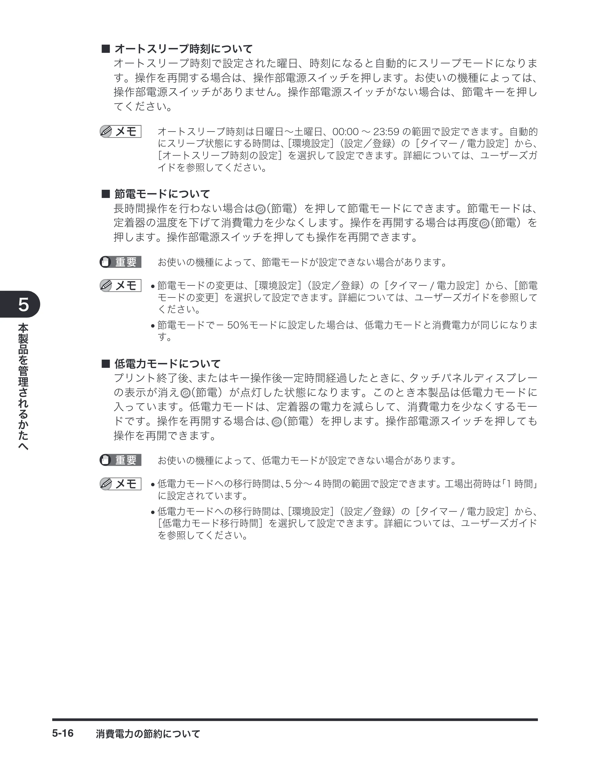 キヤノン imageRUNNER-ADVANCE C2030F/C2030F-R/C2030/C2020F/C2020 / imageRUNNER ADVANCE C2230F/C2220/C2220F / imageRUNNER ADVANCE C5051F/C5051F-R/C5051/C5045F/C5045/C5035F/C5035F-R/C5035/C5030F/C5030 マルチモード — 原本ページ — 70ページ