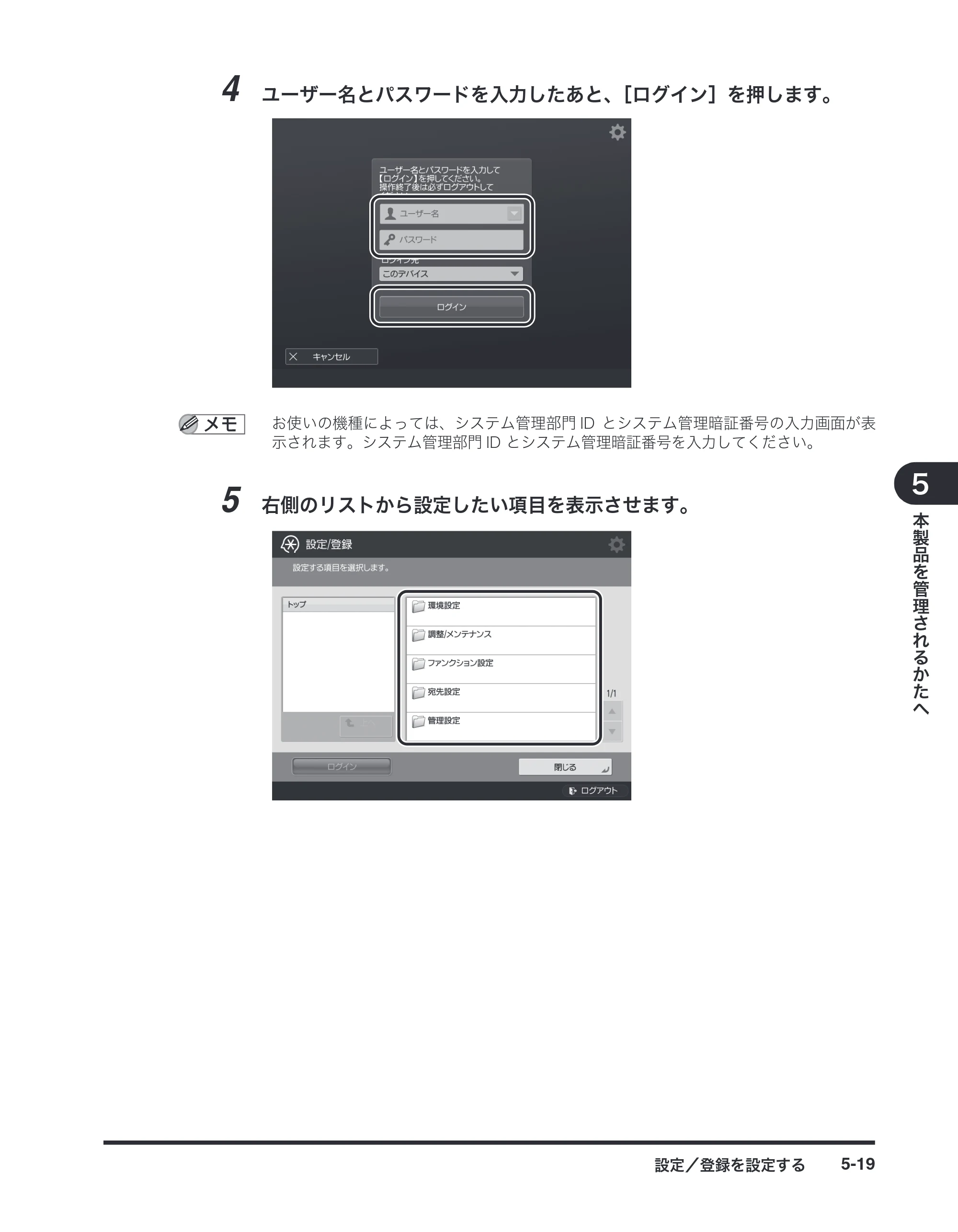 キヤノン imageRUNNER-ADVANCE C2030F/C2030F-R/C2030/C2020F/C2020 / imageRUNNER ADVANCE C2230F/C2220/C2220F / imageRUNNER ADVANCE C5051F/C5051F-R/C5051/C5045F/C5045/C5035F/C5035F-R/C5035/C5030F/C5030 マルチモード — 原本ページ — 73ページ