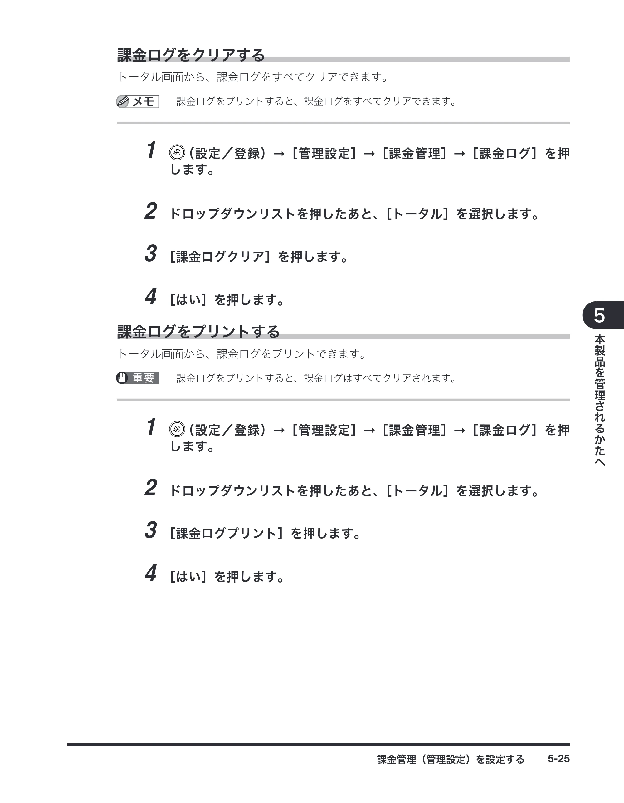 キヤノン imageRUNNER-ADVANCE C2030F/C2030F-R/C2030/C2020F/C2020 / imageRUNNER ADVANCE C2230F/C2220/C2220F / imageRUNNER ADVANCE C5051F/C5051F-R/C5051/C5045F/C5045/C5035F/C5035F-R/C5035/C5030F/C5030 マルチモード — 原本ページ — 79ページ