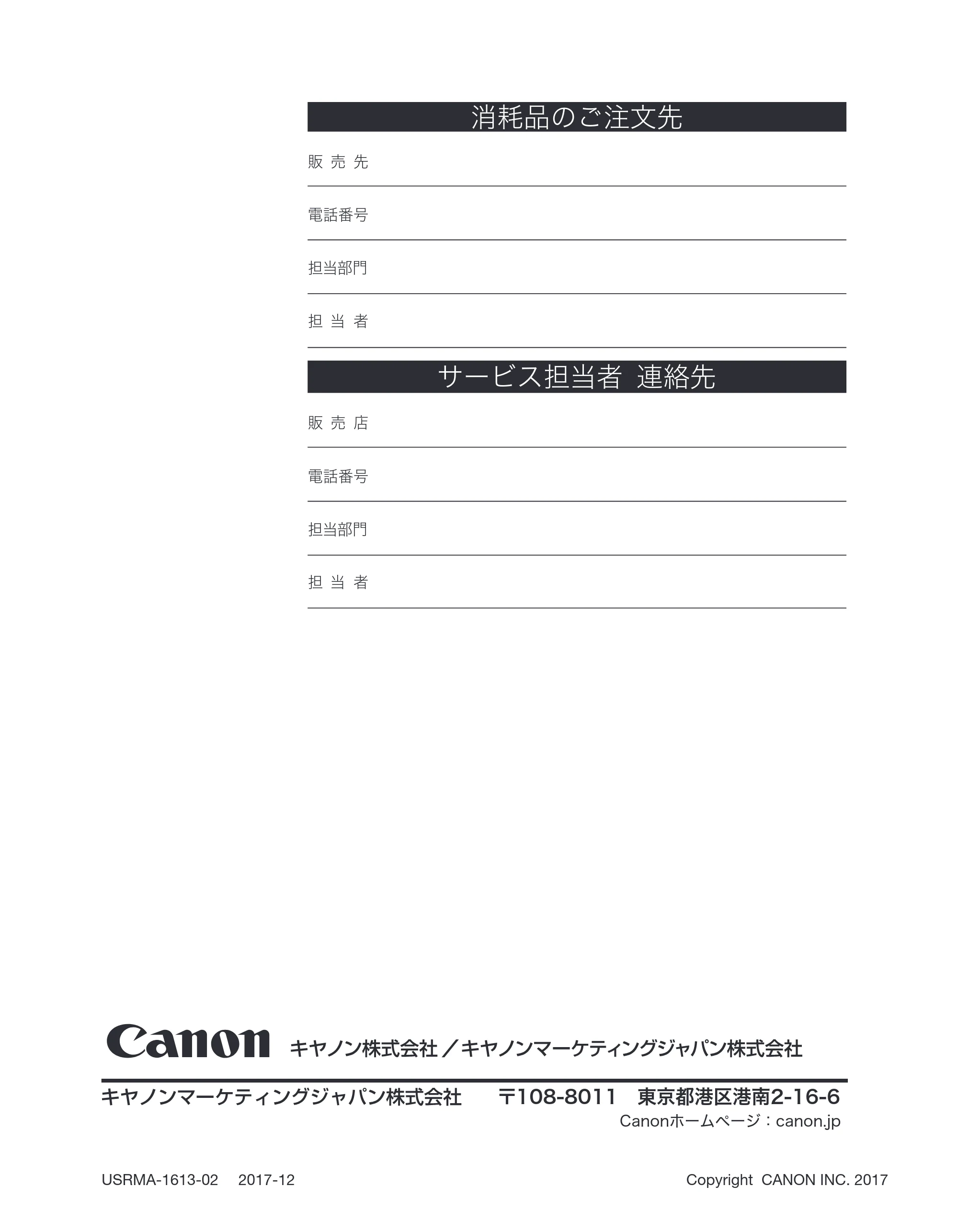 キヤノン imageRUNNER-ADVANCE C2030F/C2030F-R/C2030/C2020F/C2020 / imageRUNNER ADVANCE C2230F/C2220/C2220F / imageRUNNER ADVANCE C5051F/C5051F-R/C5051/C5045F/C5045/C5035F/C5035F-R/C5035/C5030F/C5030 マルチモード — 原本ページ — 86ページ