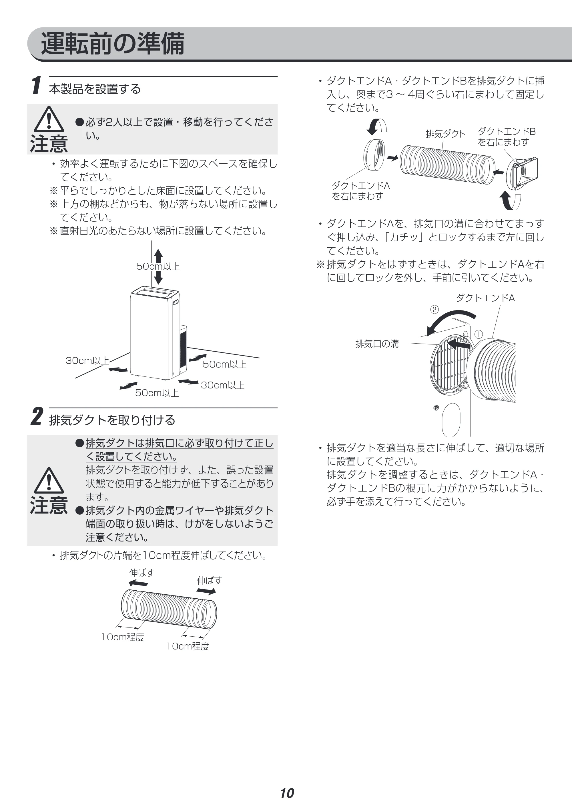 アイリスオーヤマ IPA-2821G 取扱説明書 — 原本ページ — 10ページ