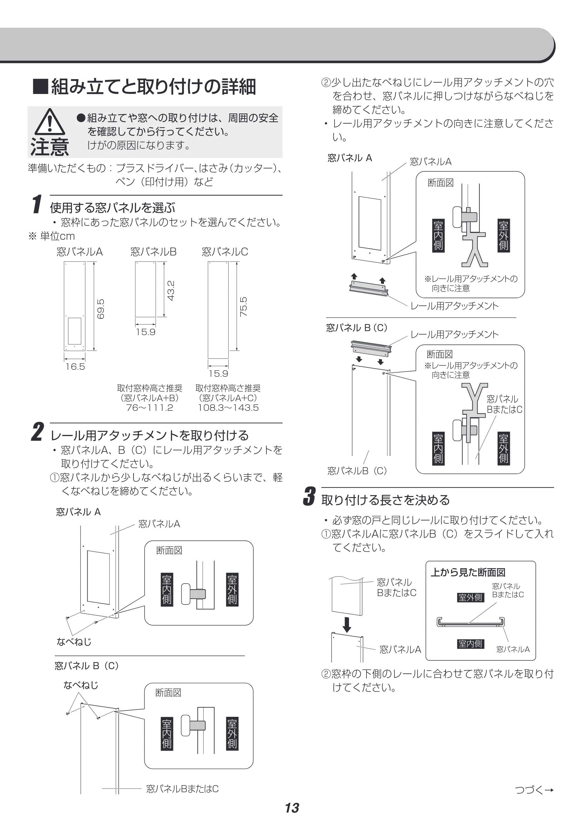 アイリスオーヤマ IPA-2821G 取扱説明書 — 原本ページ — 13ページ