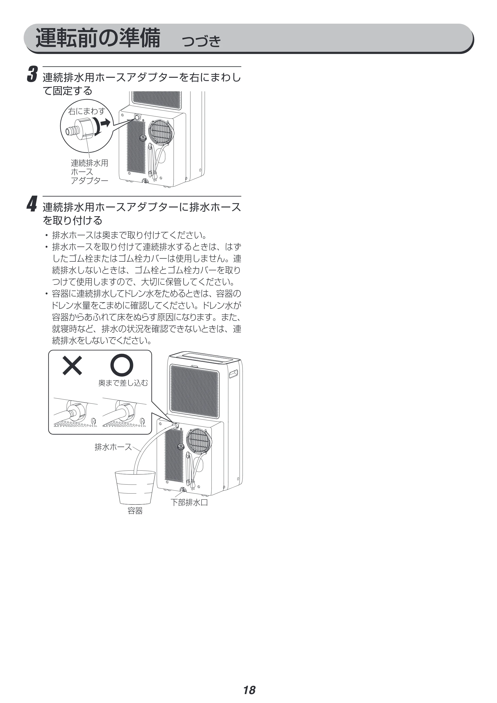 アイリスオーヤマ IPA-2821G 取扱説明書 — 原本ページ — 18ページ