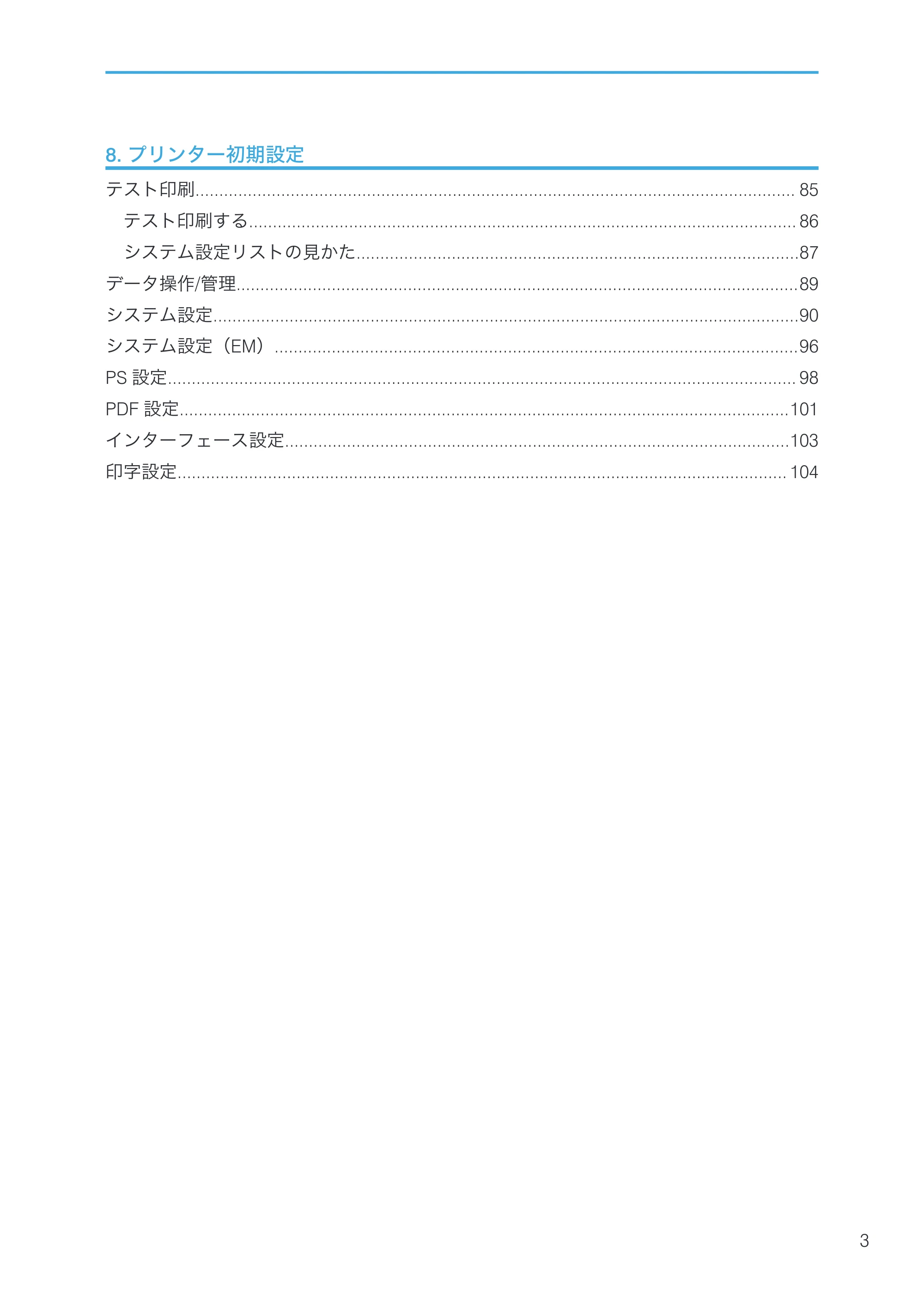 リコー RICOH MP W6700SP プリンター — 原本ページ — 5ページ