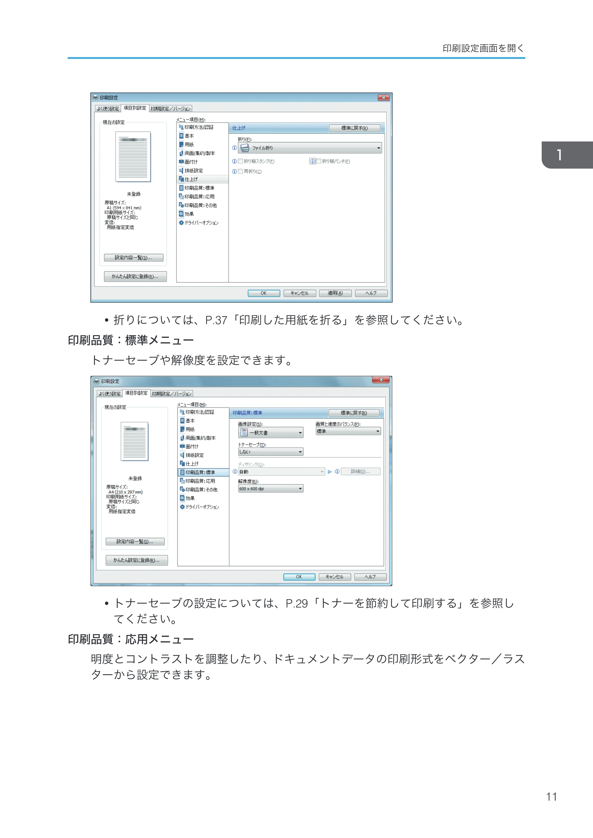 リコー RICOH MP W6700SP プリンター — 原本ページ — 13ページ