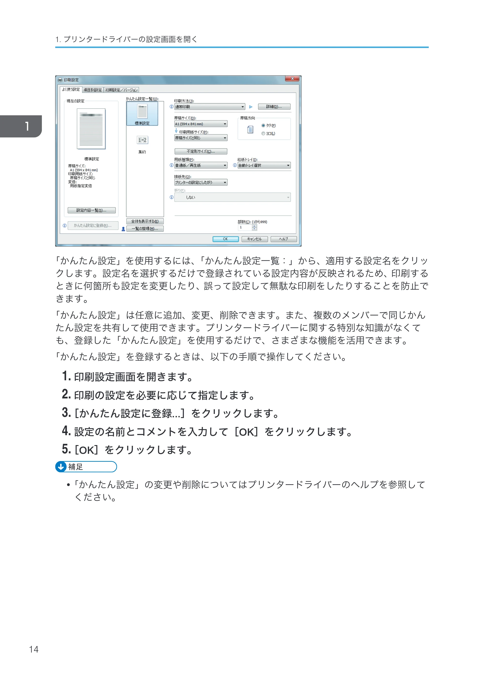 リコー RICOH MP W6700SP プリンター — 原本ページ — 16ページ