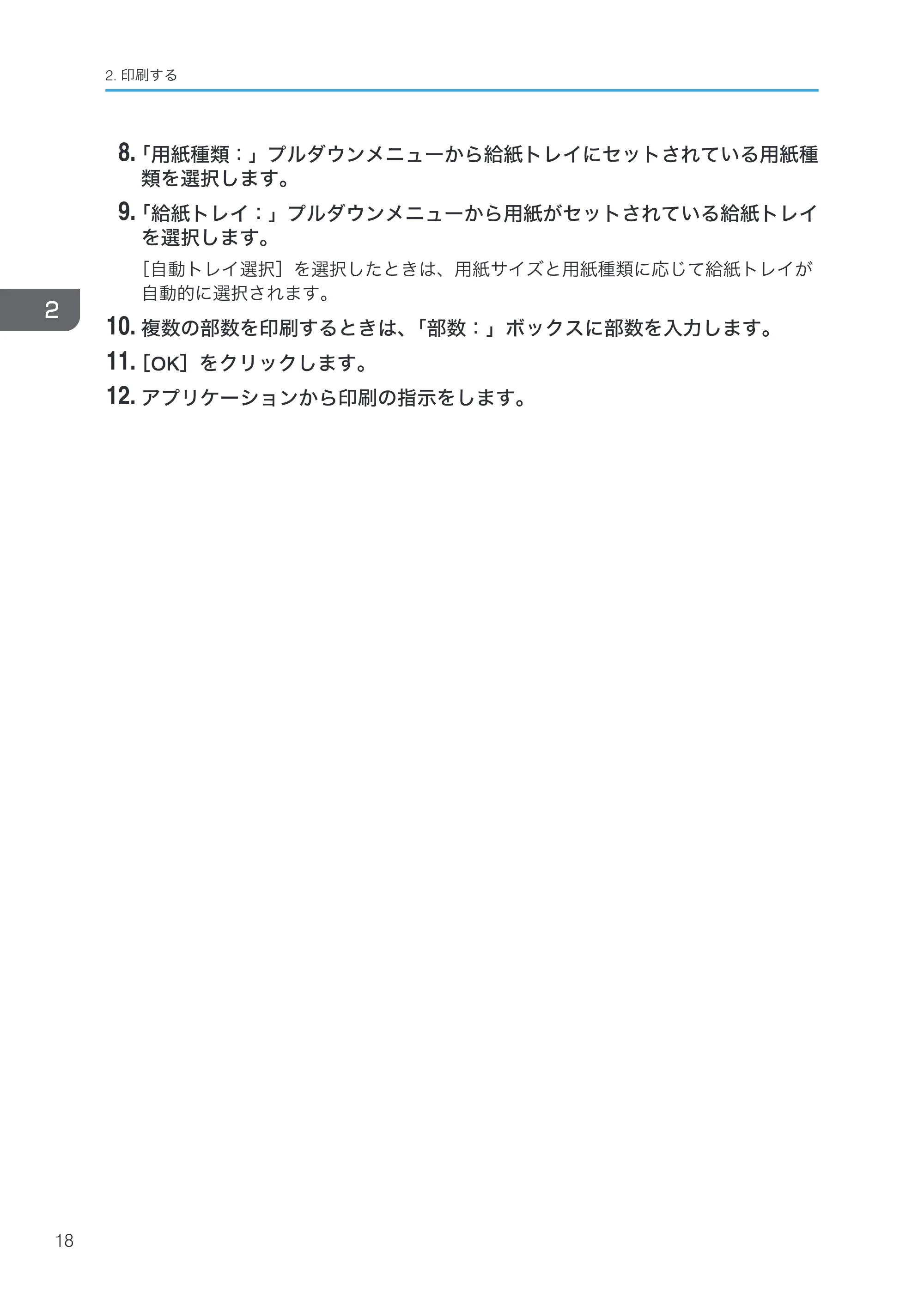 リコー RICOH MP W6700SP プリンター — 原本ページ — 20ページ
