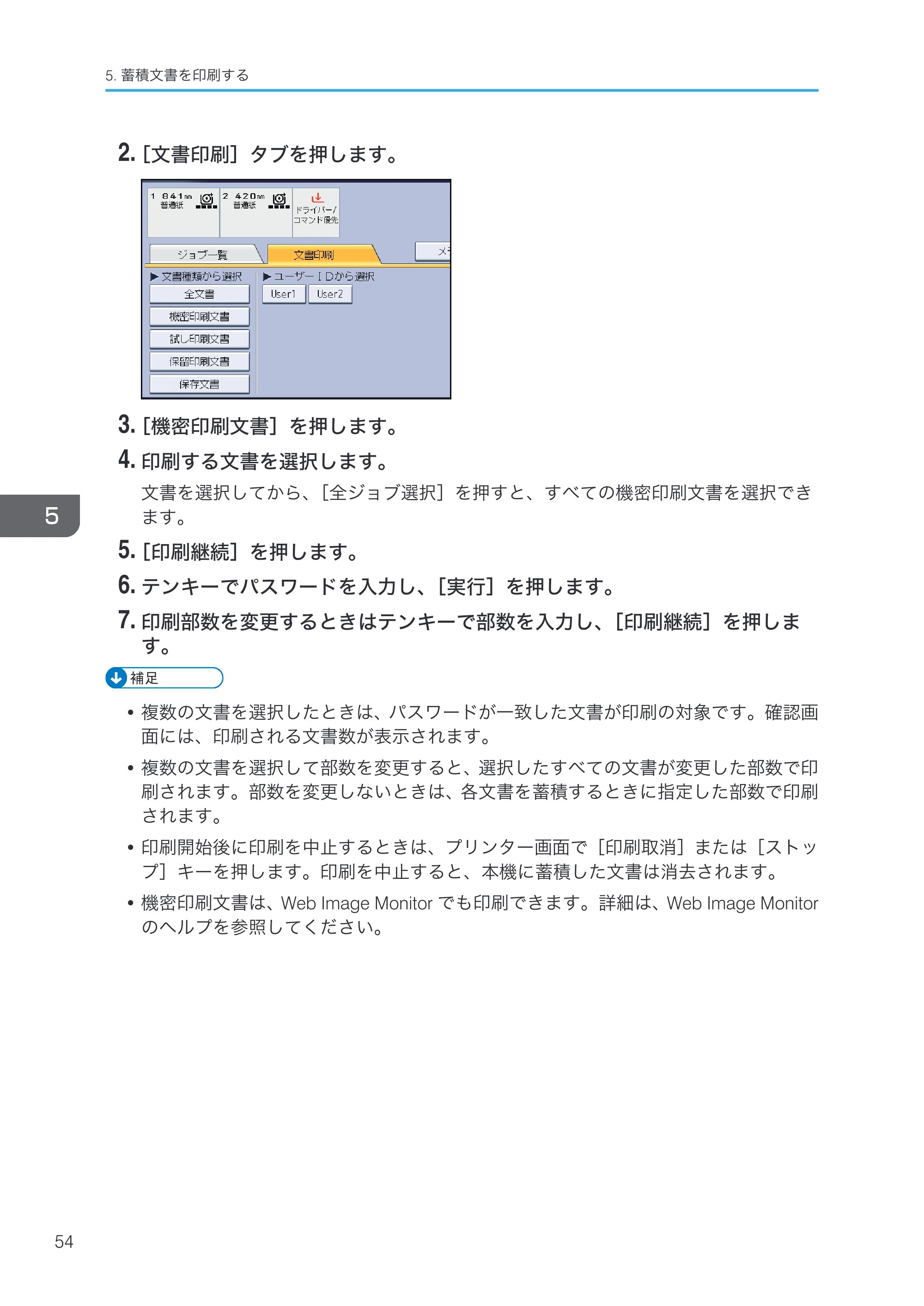リコー RICOH MP W6700SP プリンター — 原本ページ — 56ページ