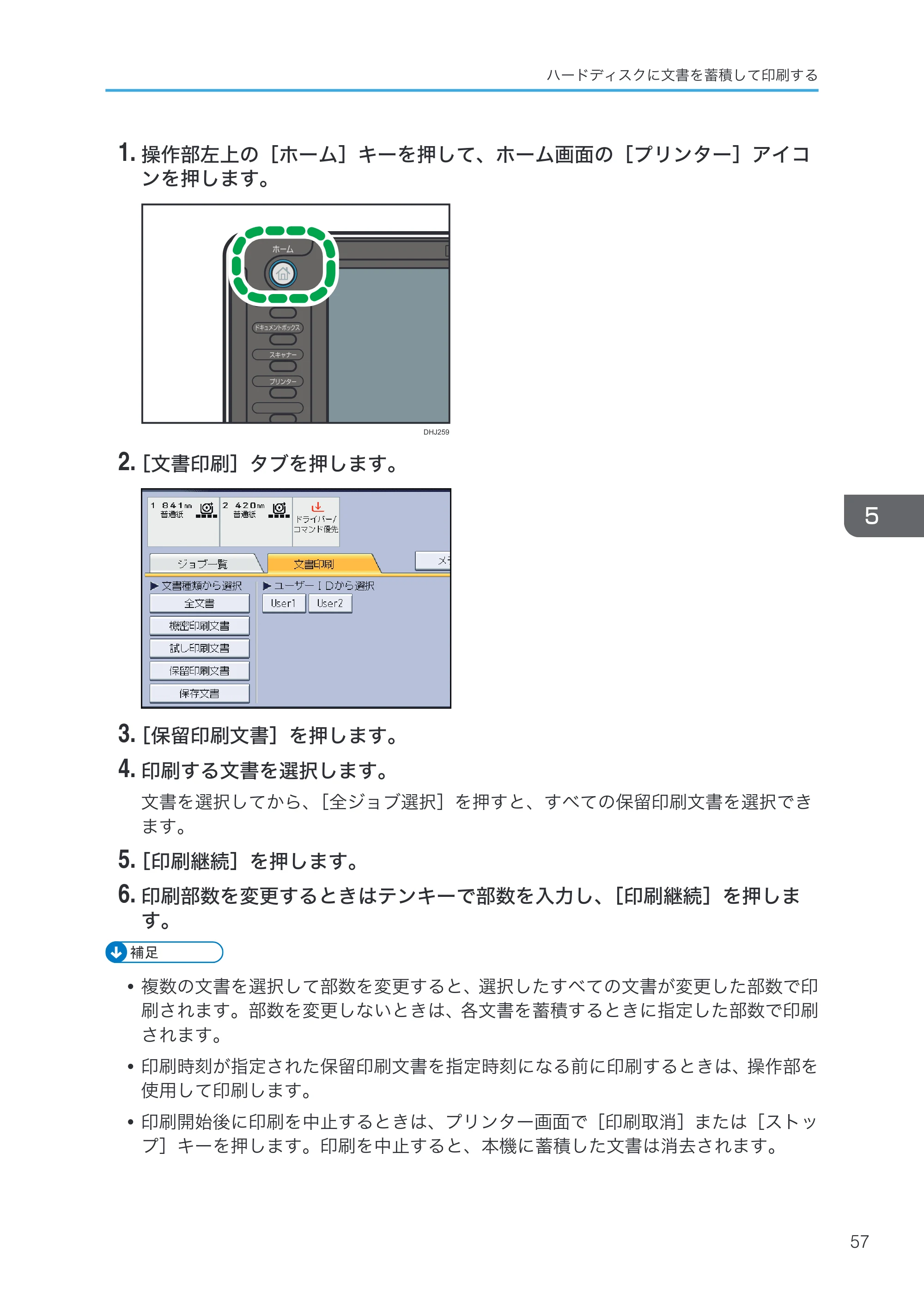 リコー RICOH MP W6700SP プリンター — 原本ページ — 59ページ