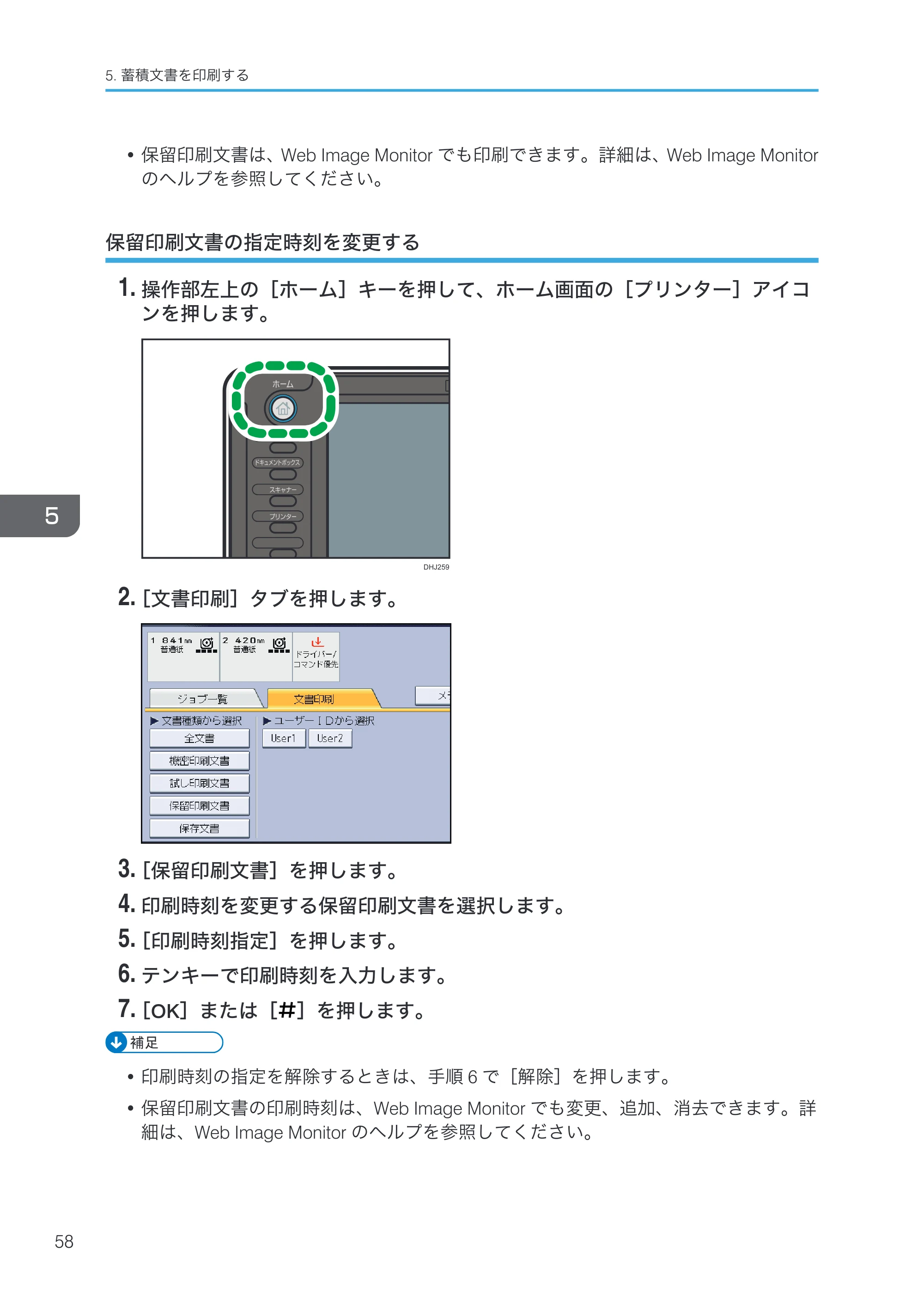 リコー RICOH MP W6700SP プリンター — 保留印刷文書の指定時刻を変更する — 原本ページ — 60ページ