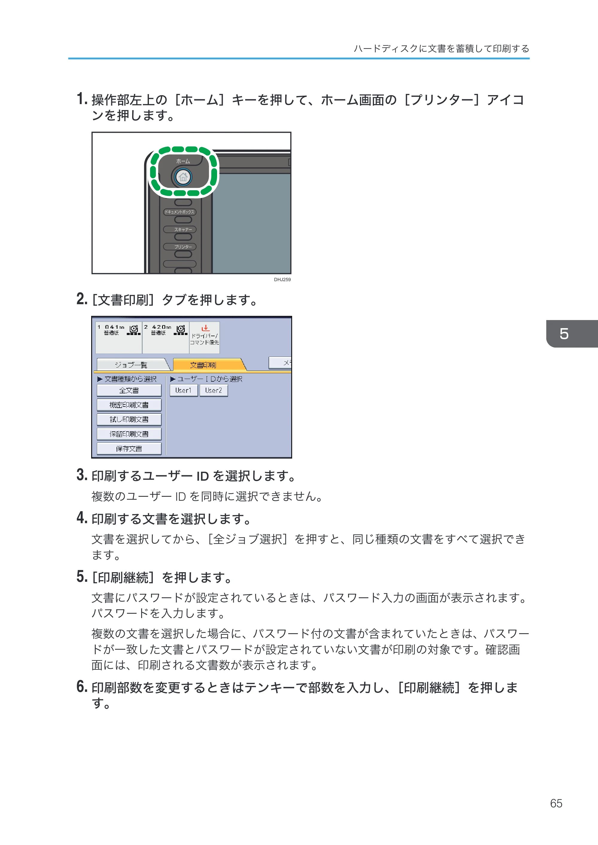 リコー RICOH MP W6700SP プリンター — 原本ページ — 67ページ