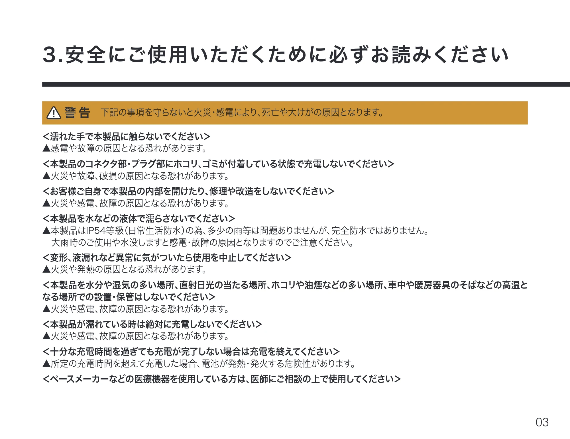 サンワサプライ MM-WGS6 取扱説明書 — 原本ページ — 4ページ