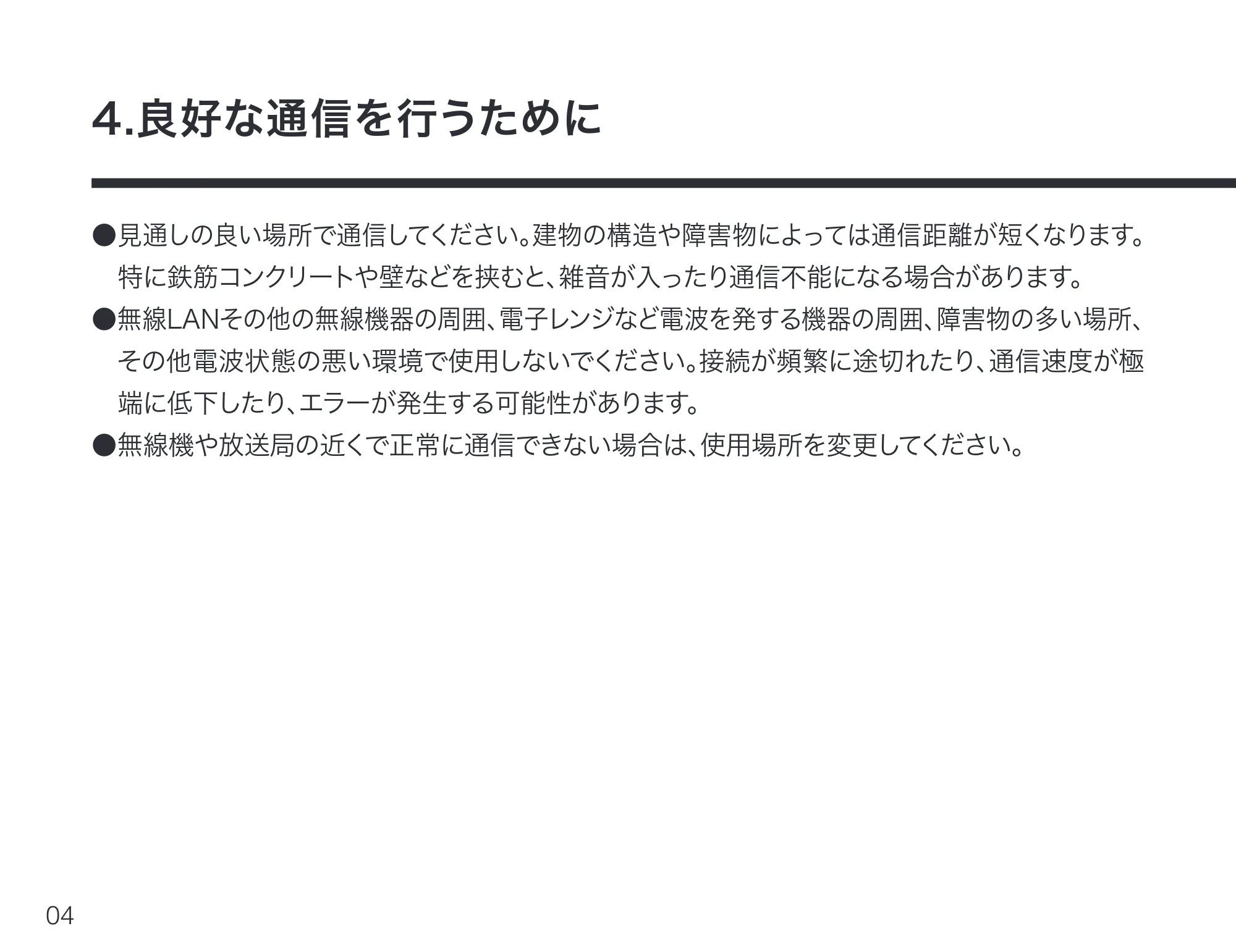 サンワサプライ MM-WGS6 取扱説明書 — 原本ページ — 5ページ