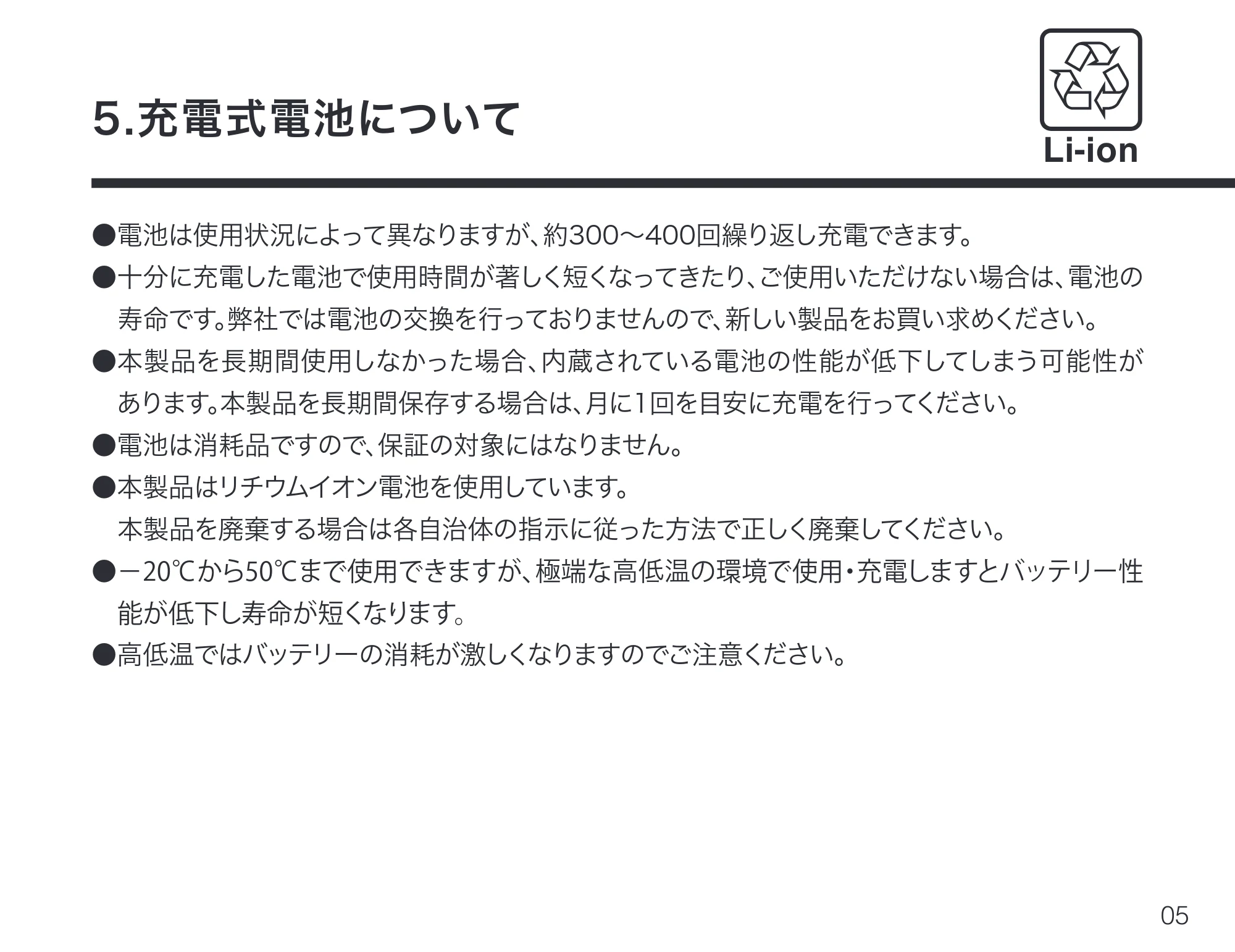 サンワサプライ MM-WGS6 取扱説明書 — 原本ページ — 6ページ