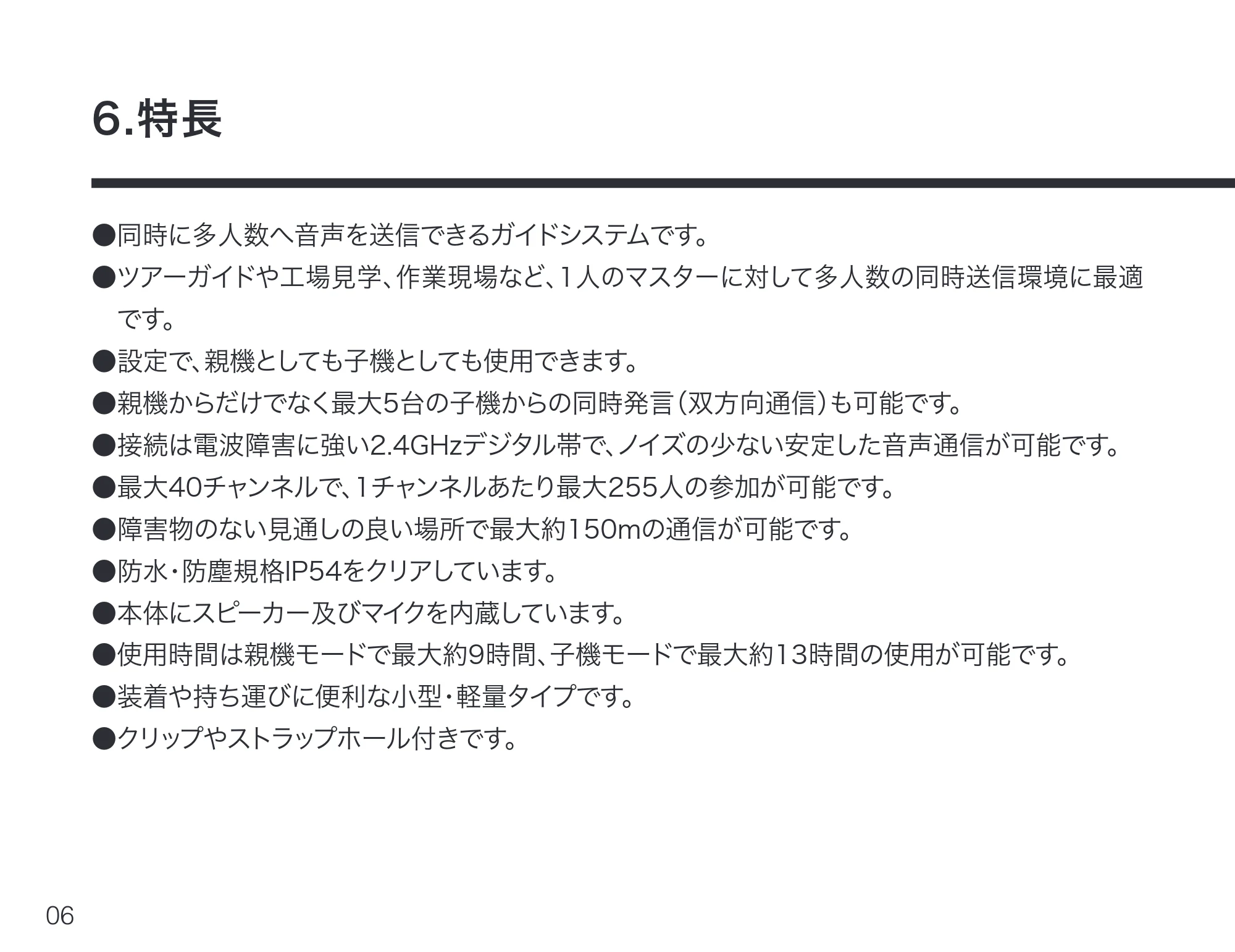 サンワサプライ MM-WGS6 取扱説明書 — 原本ページ — 7ページ