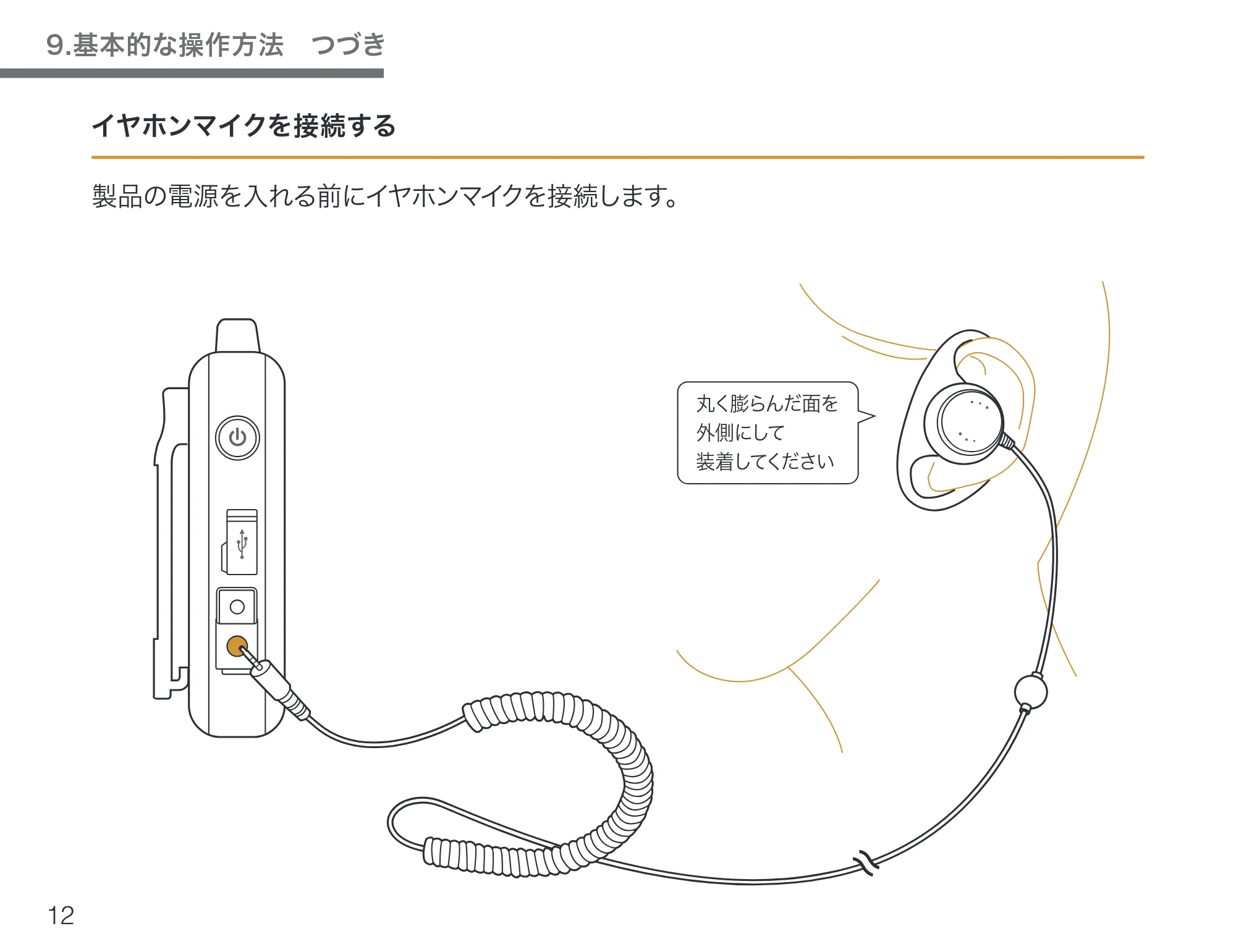 サンワサプライ MM-WGS6 取扱説明書 — 原本ページ — 13ページ