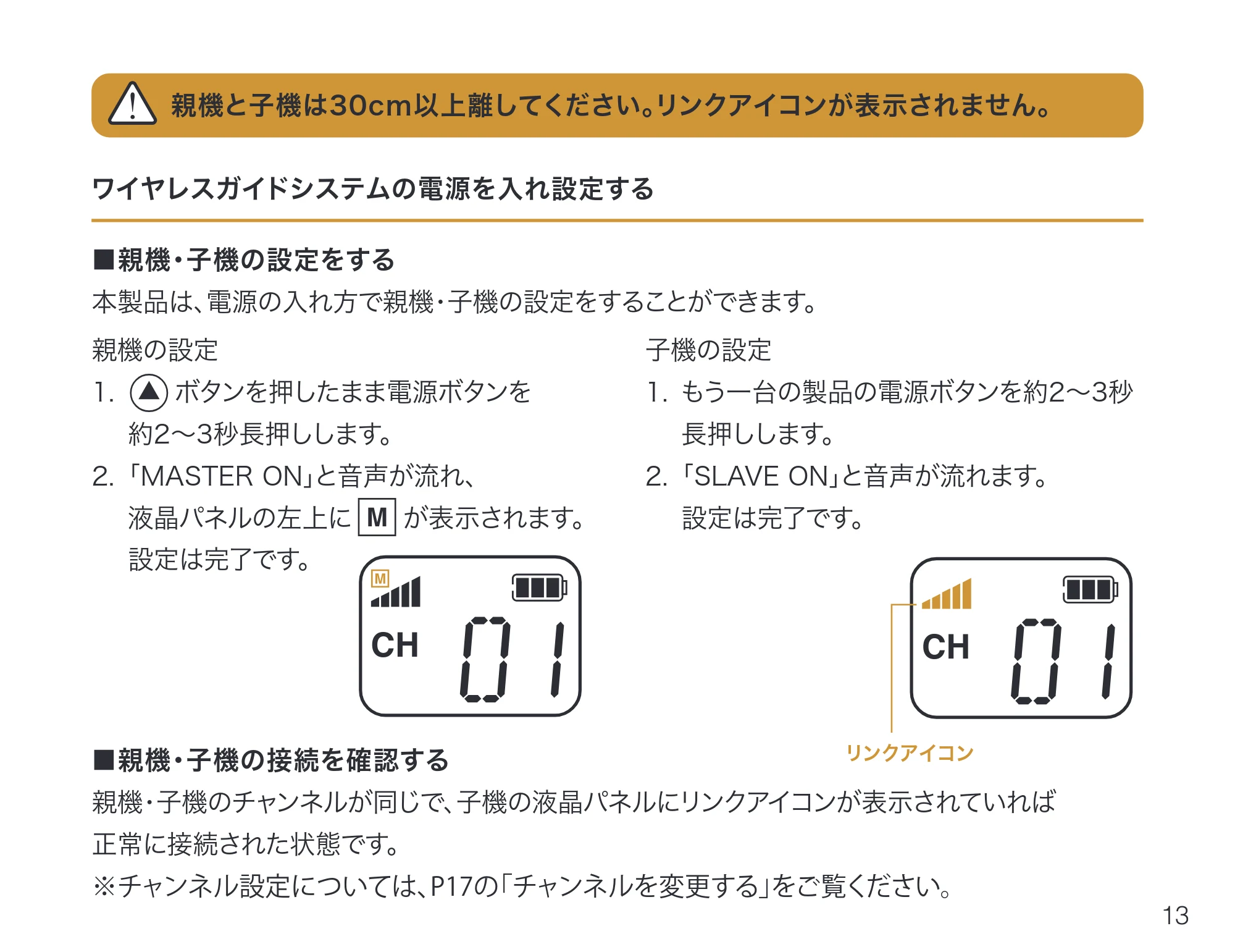 サンワサプライ MM-WGS6 取扱説明書 — 原本ページ — 14ページ